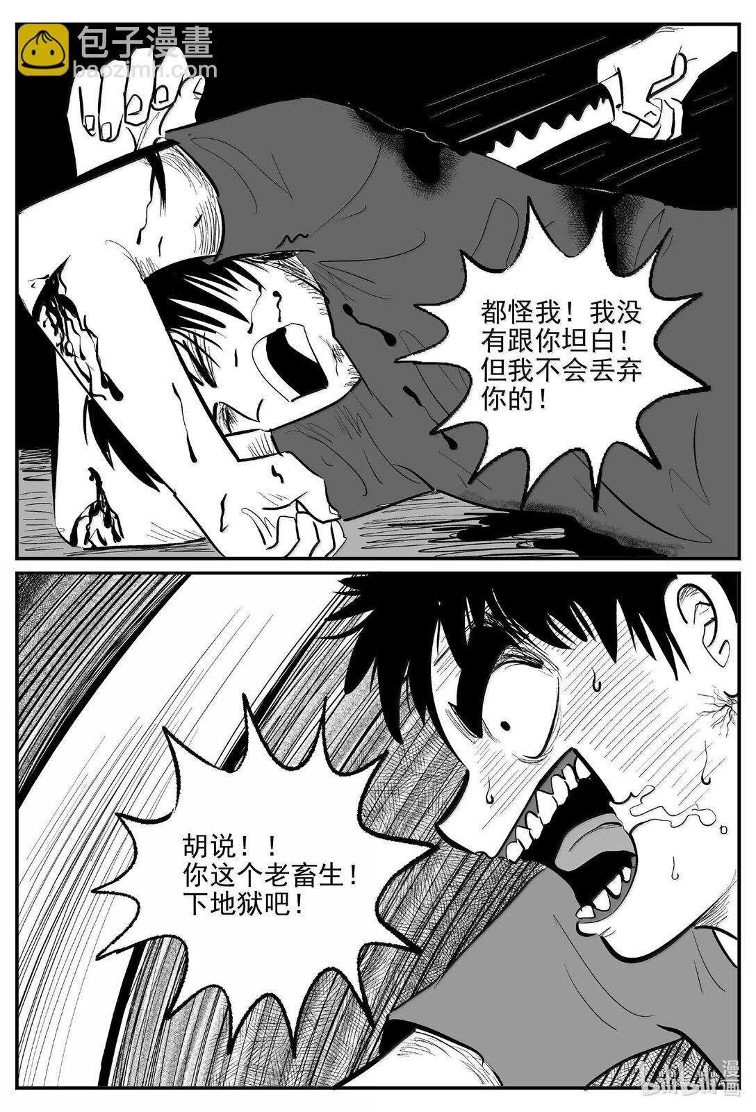 1026 恶气不散