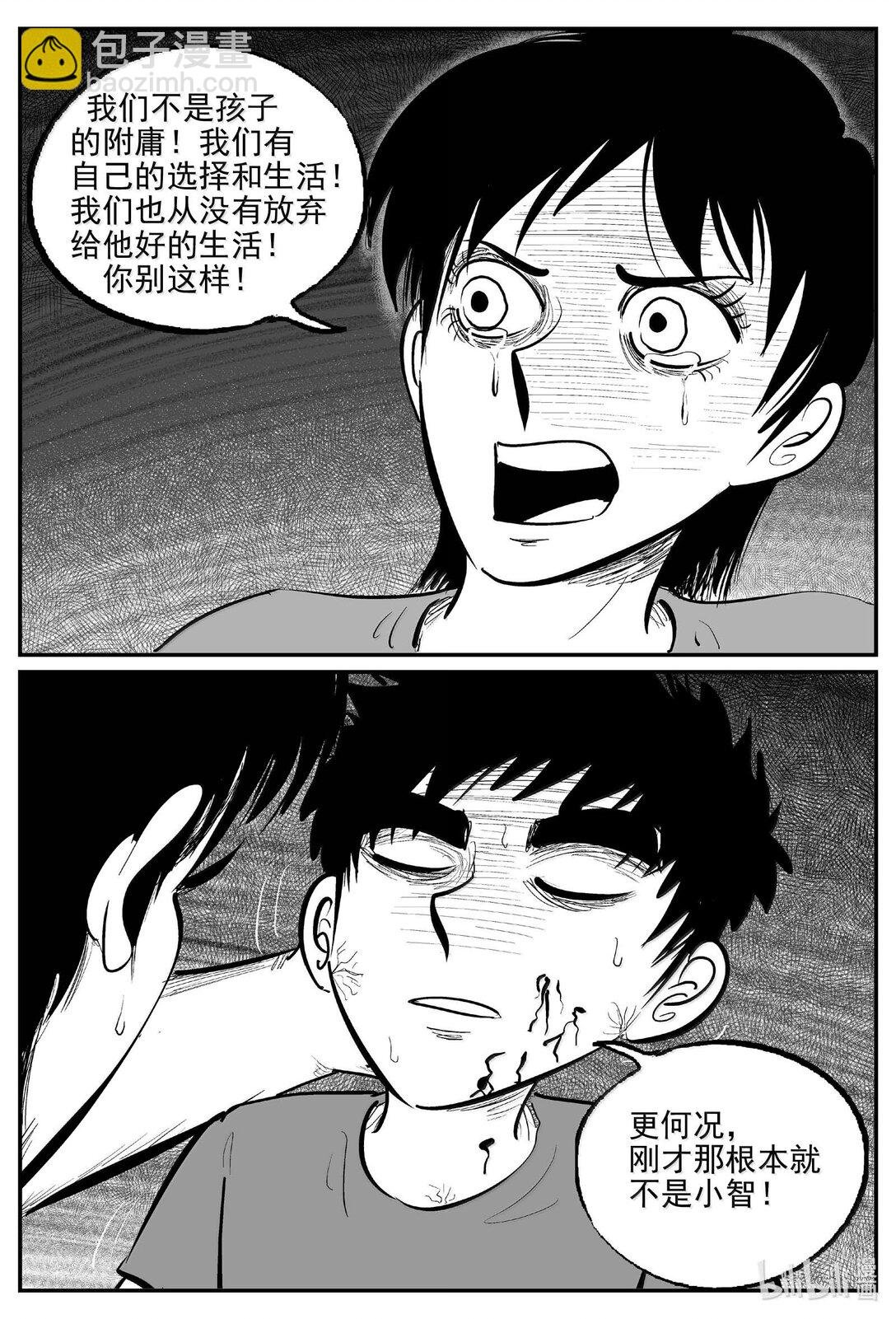 1026 恶气不散