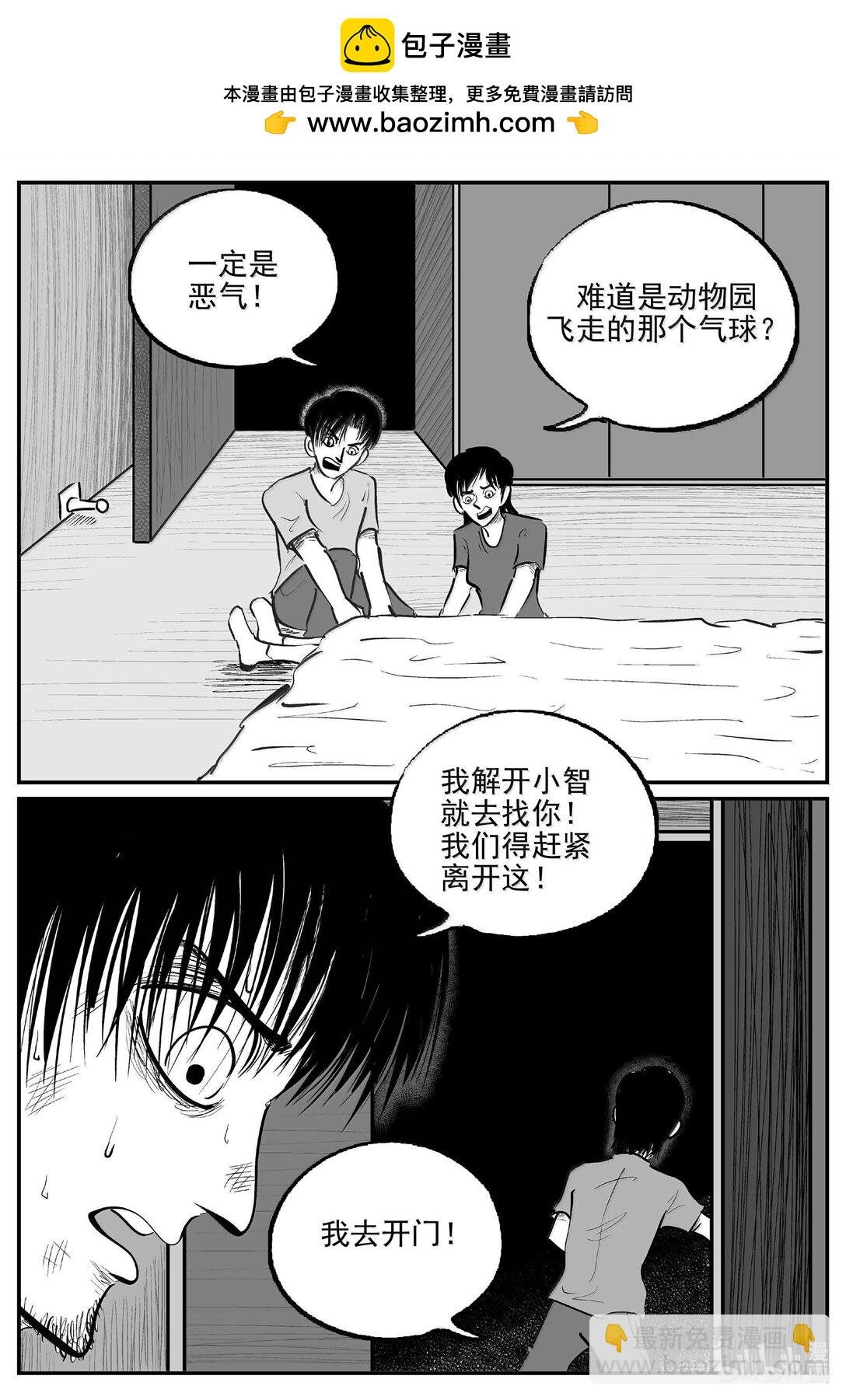 1027 恶气不散
