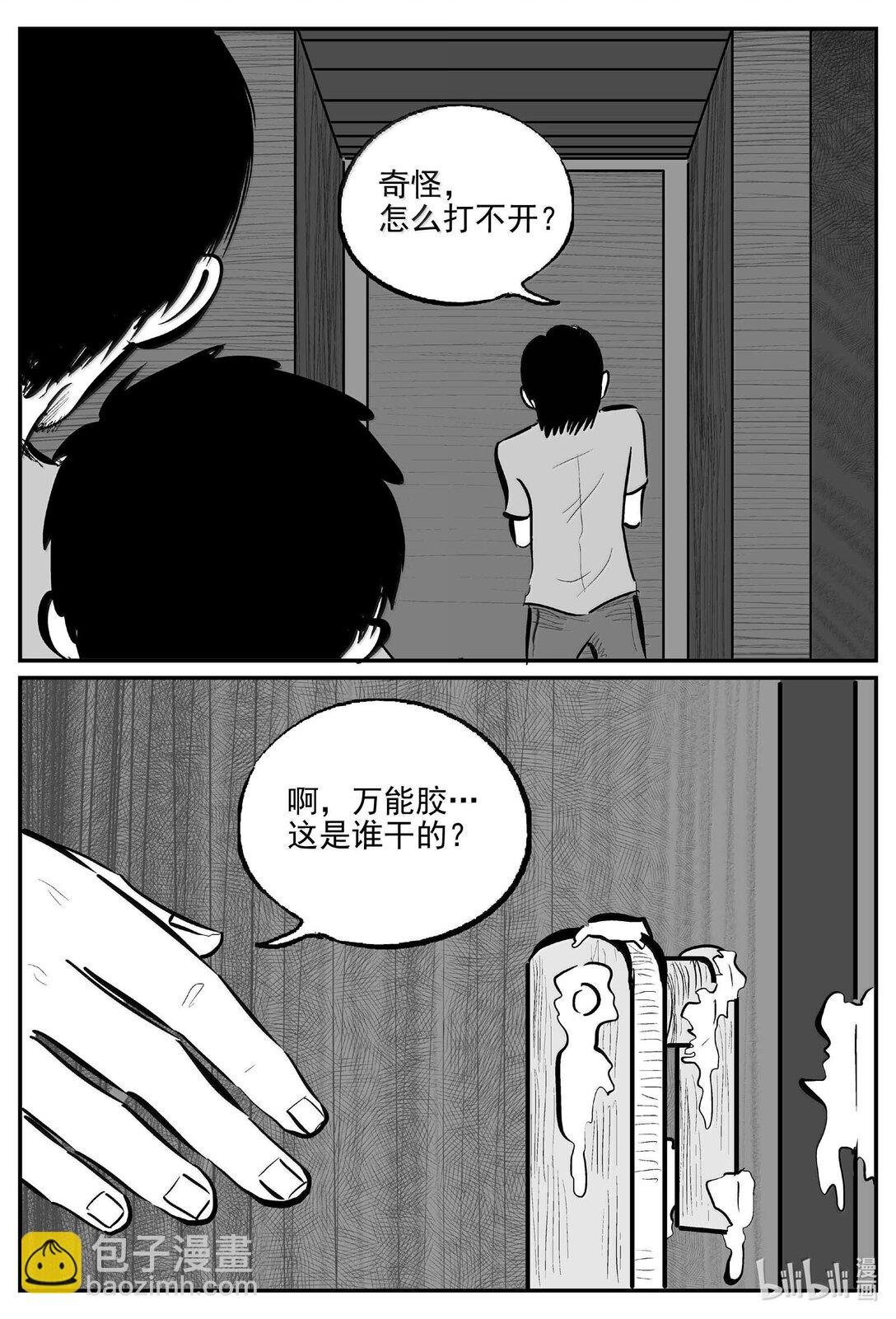 1027 恶气不散