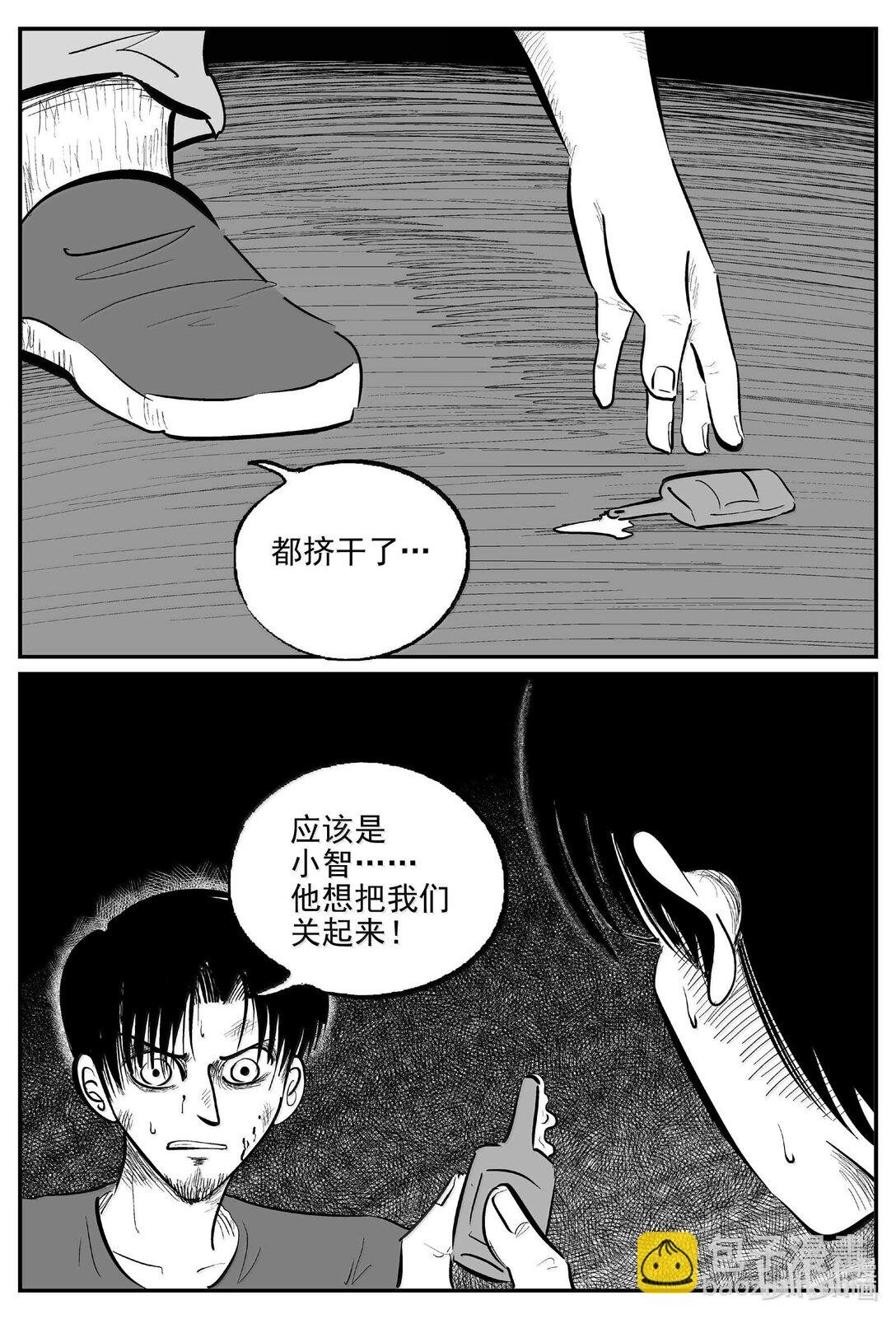 1027 恶气不散