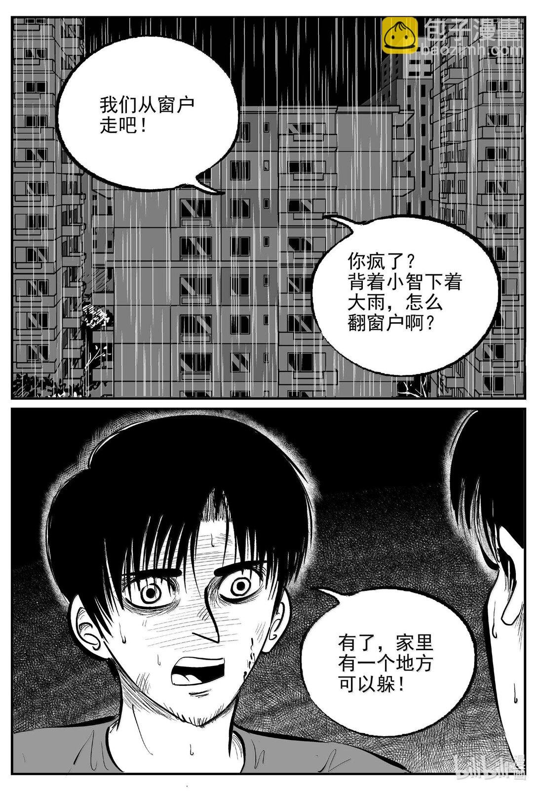 1027 恶气不散