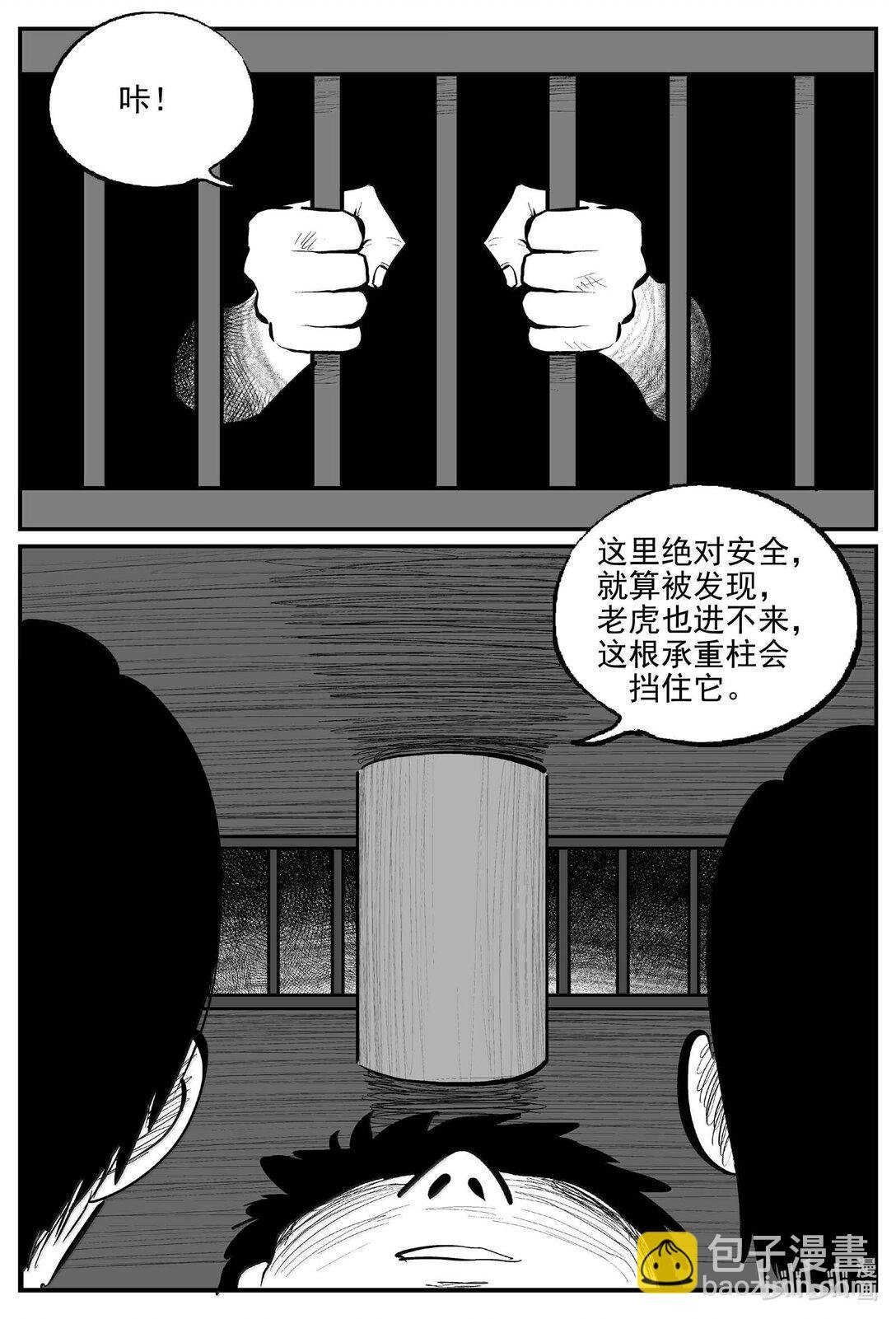 1027 恶气不散