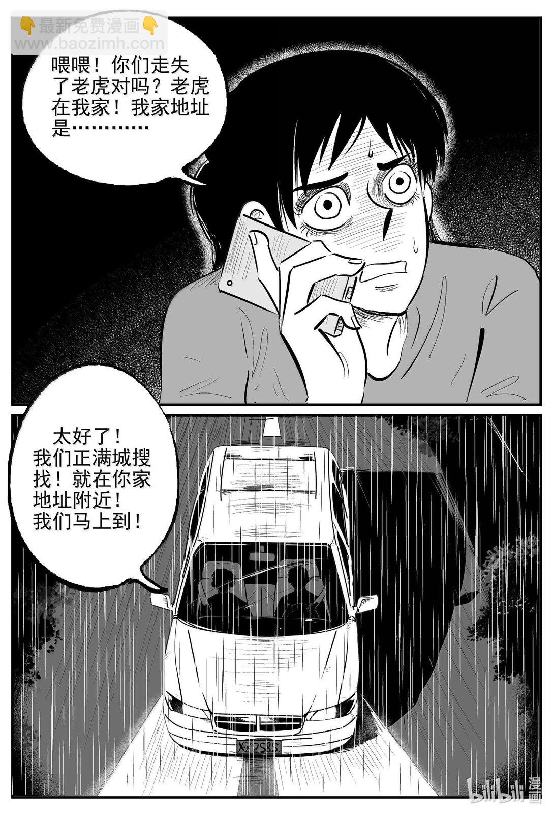 1027 恶气不散