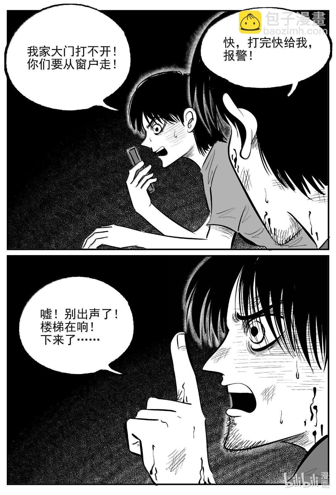 1027 恶气不散