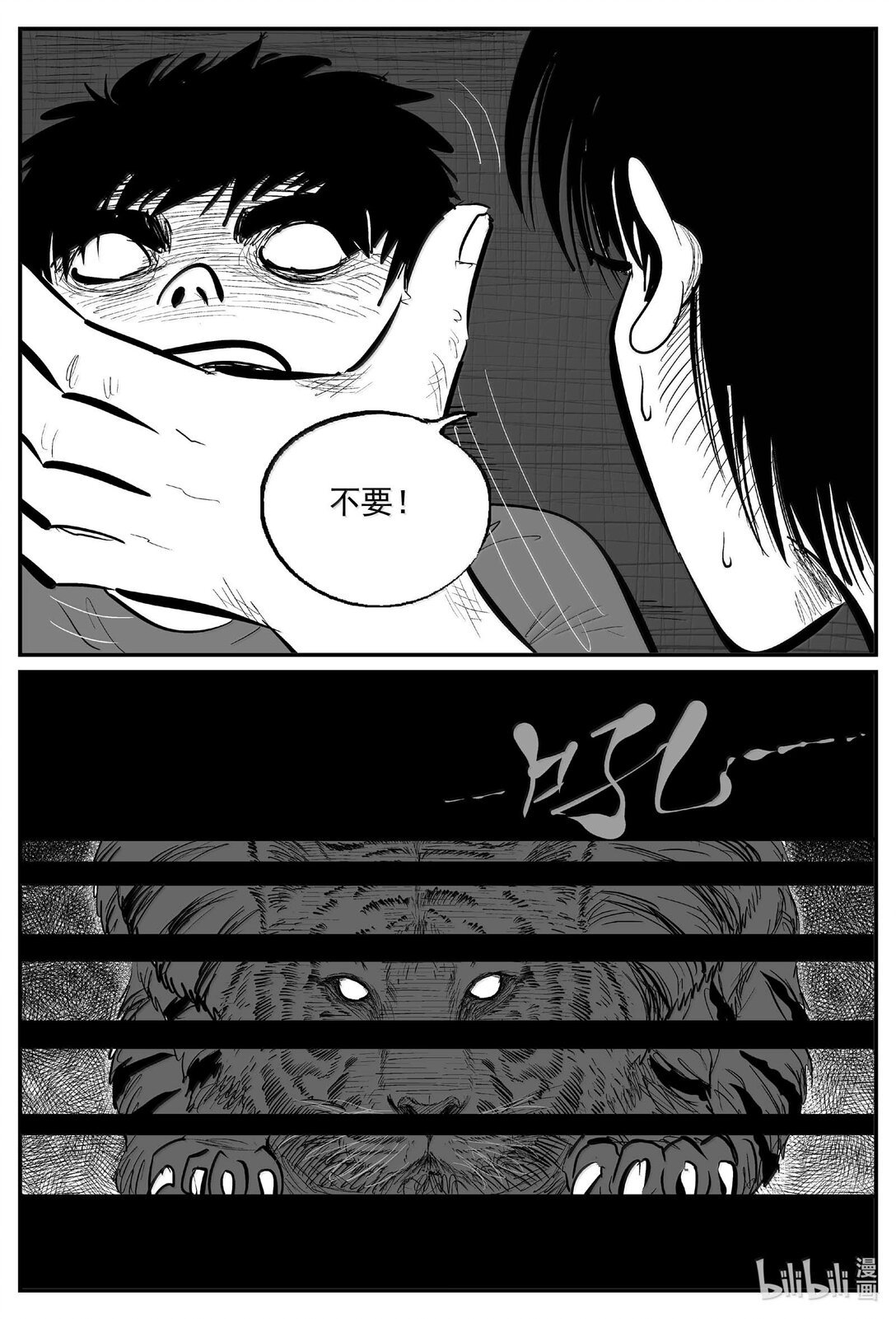 1028 恶气不散