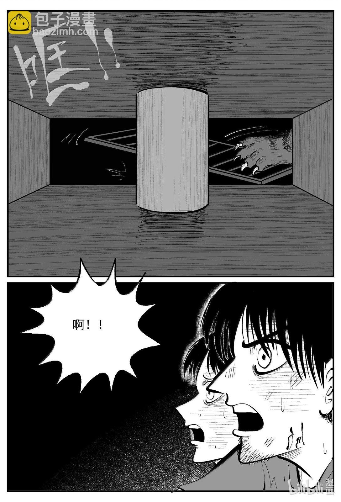 1028 恶气不散