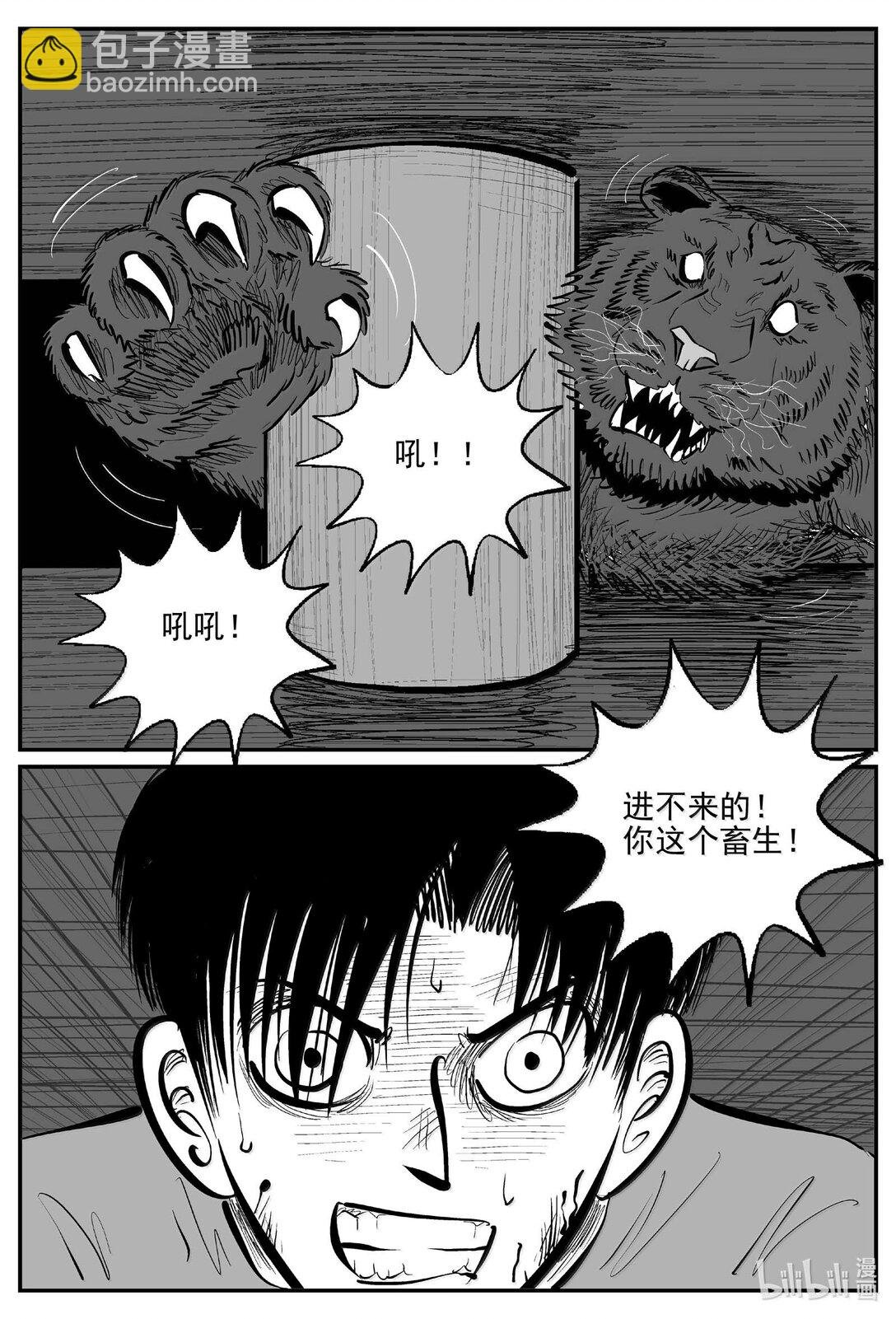 1028 恶气不散
