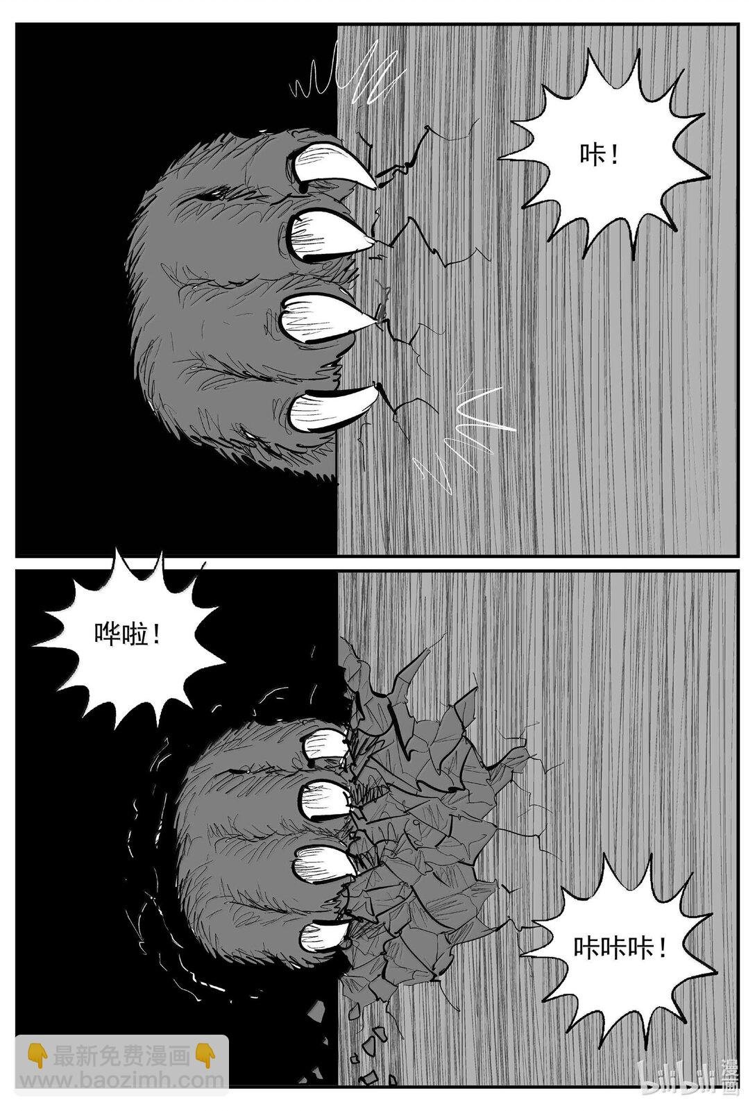 1028 恶气不散