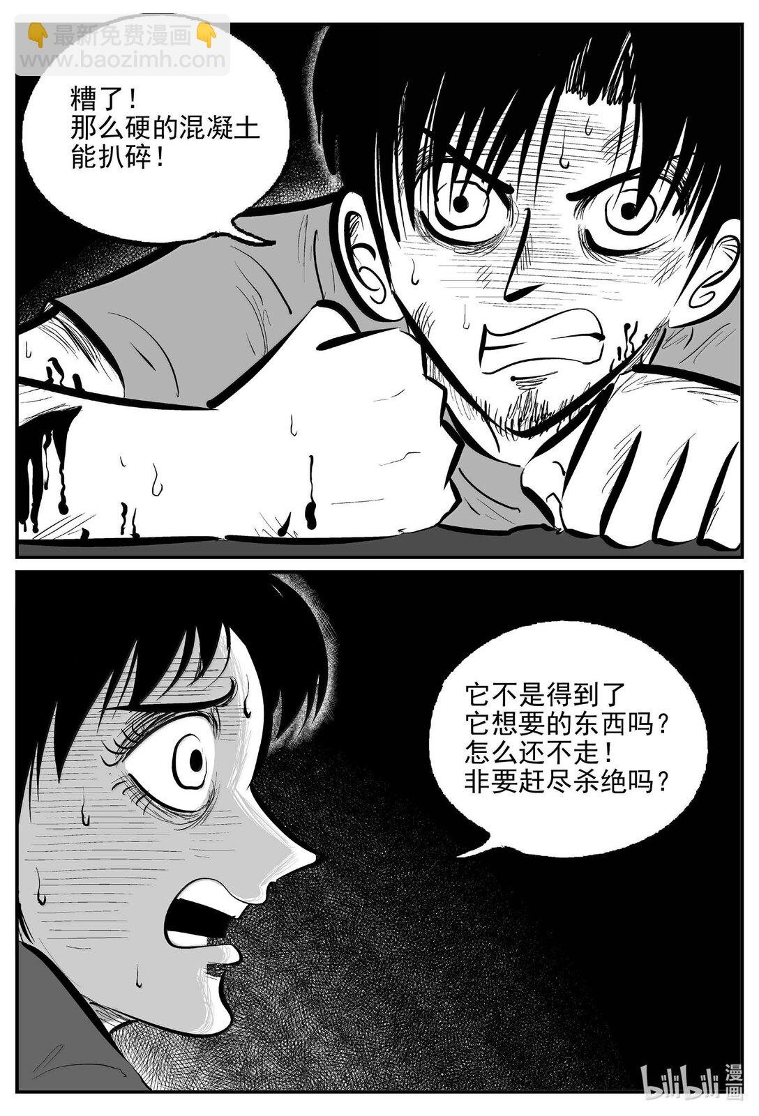 1028 恶气不散