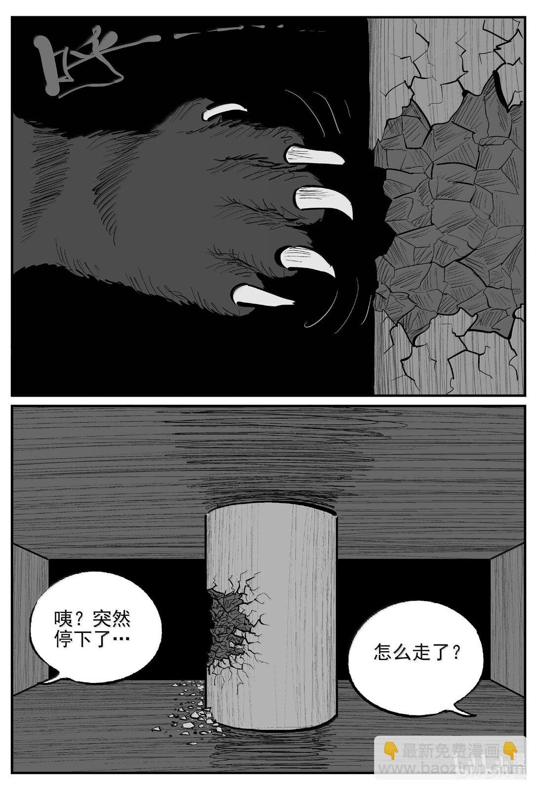 1028 恶气不散