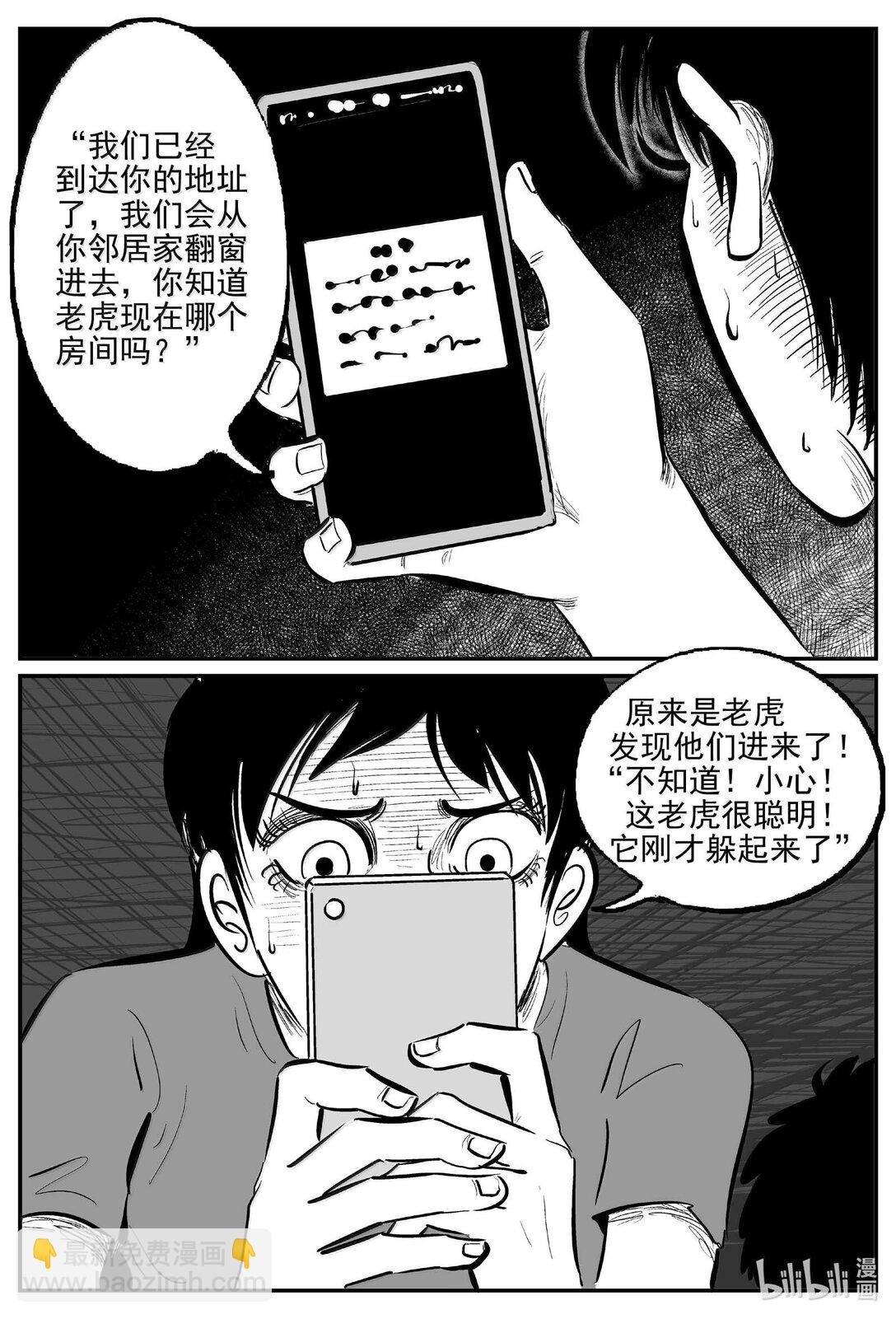 1028 恶气不散