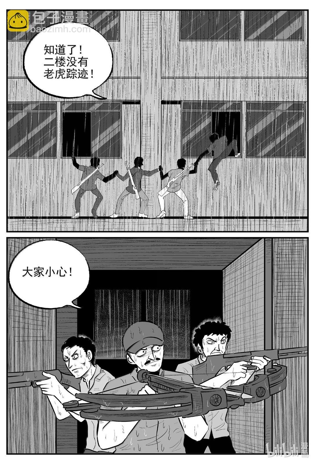 1028 恶气不散