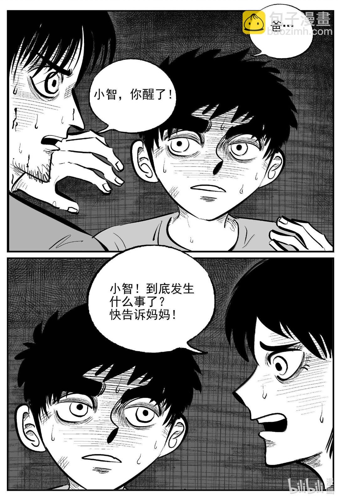 1028 恶气不散