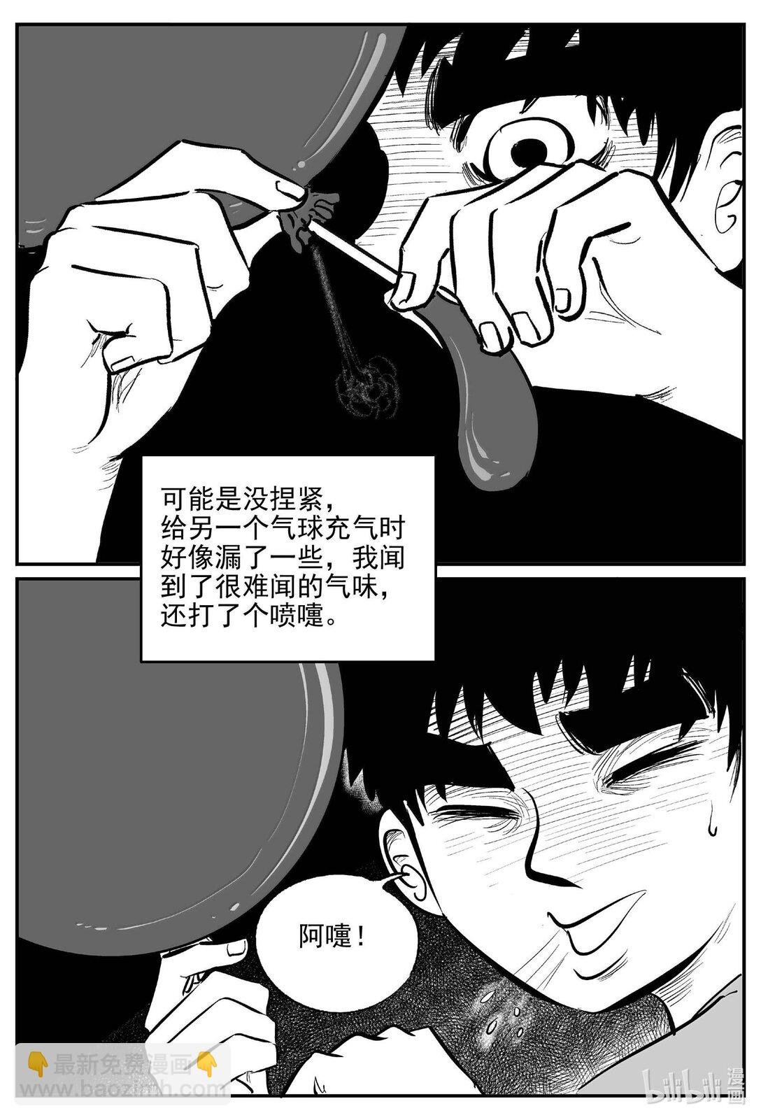 1028 恶气不散