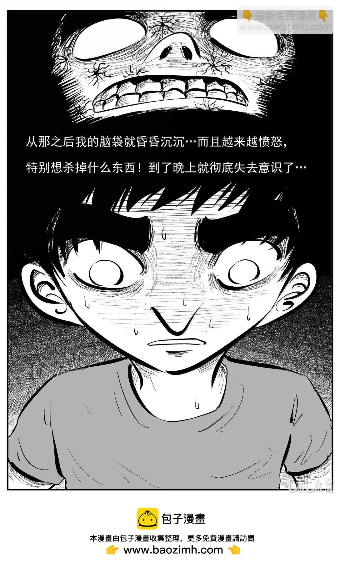 1028 恶气不散