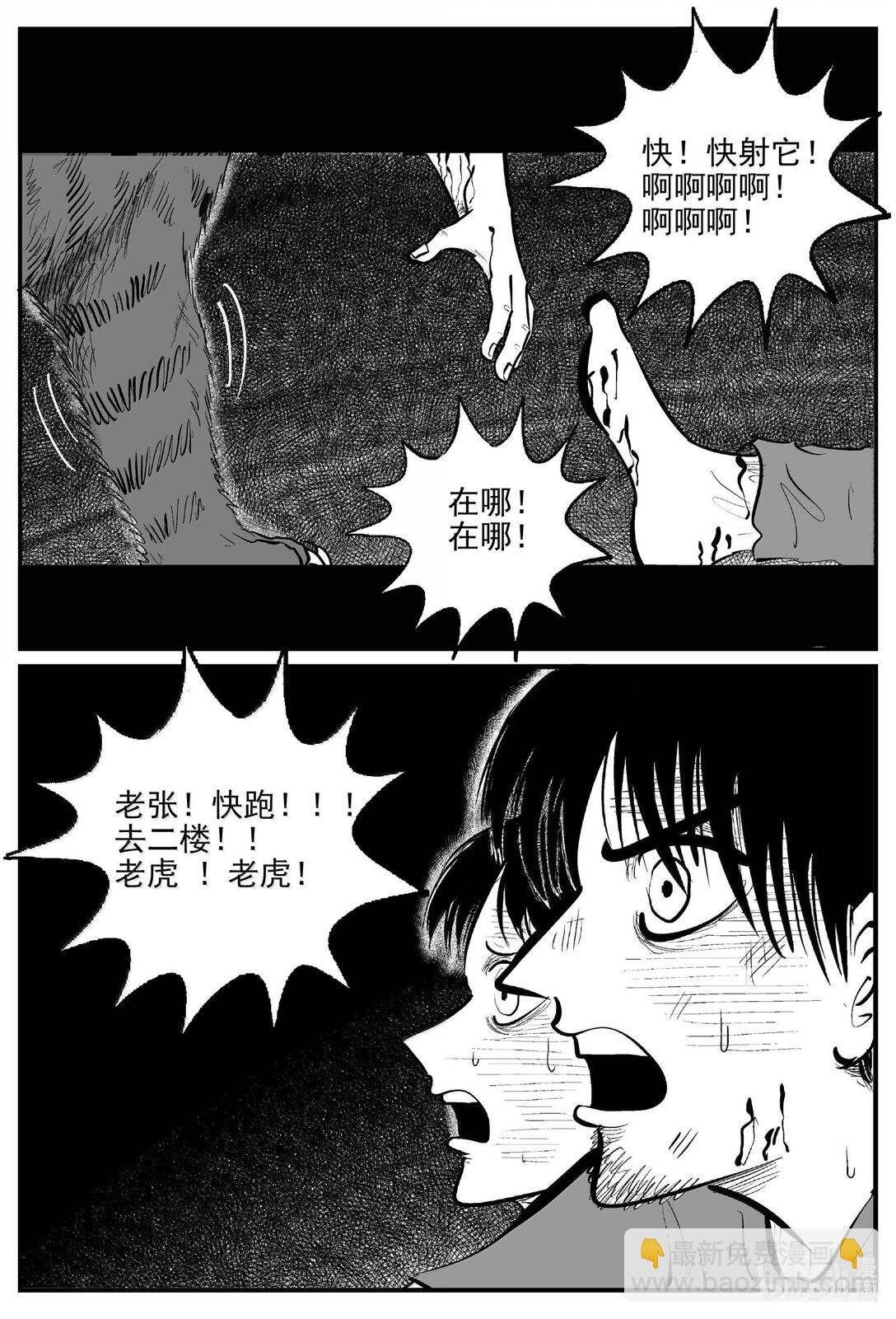 1029 恶气不散