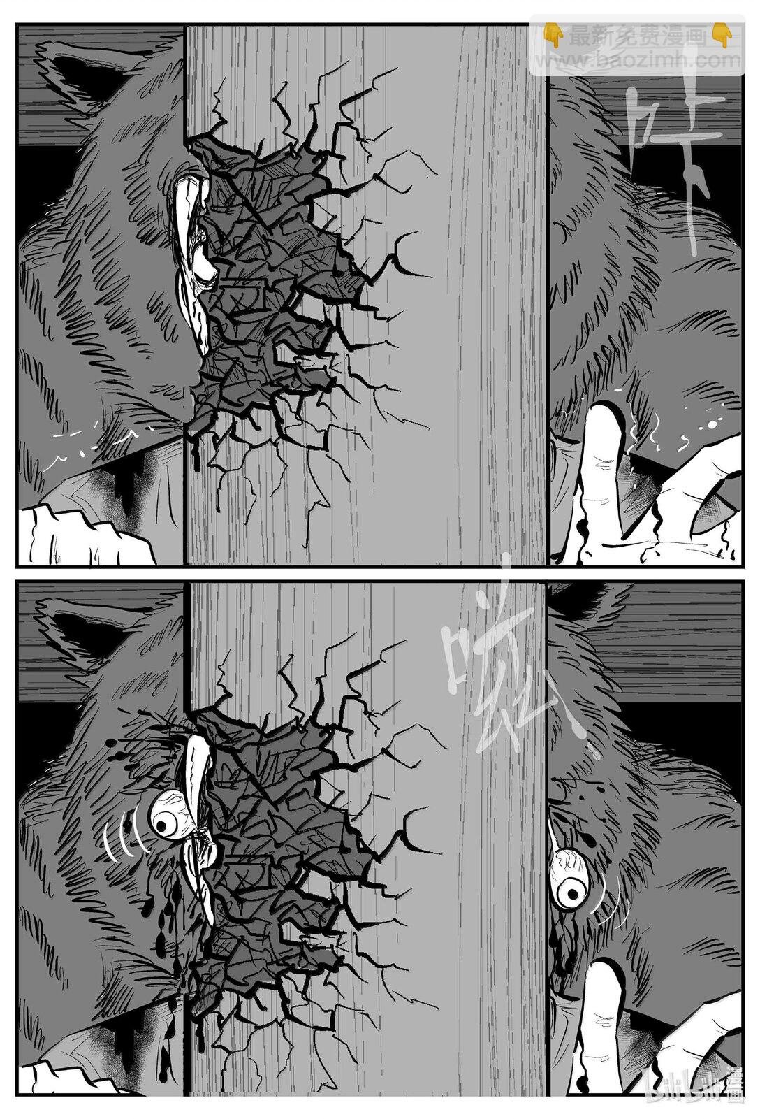 1029 恶气不散