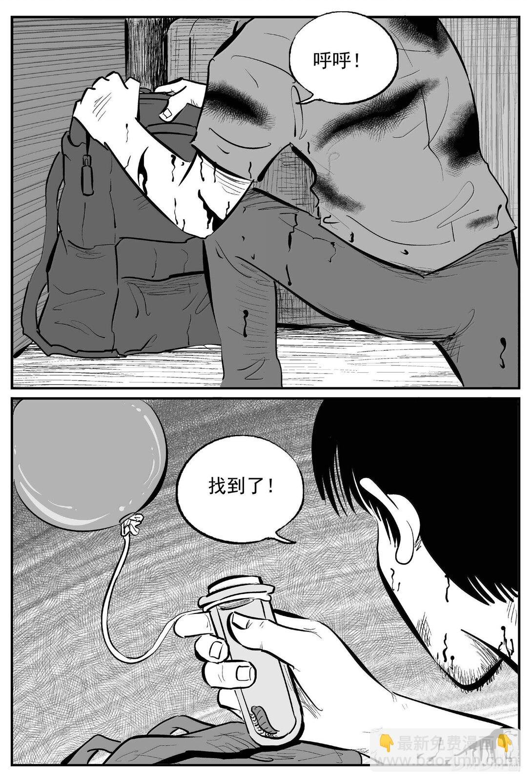 1029 恶气不散
