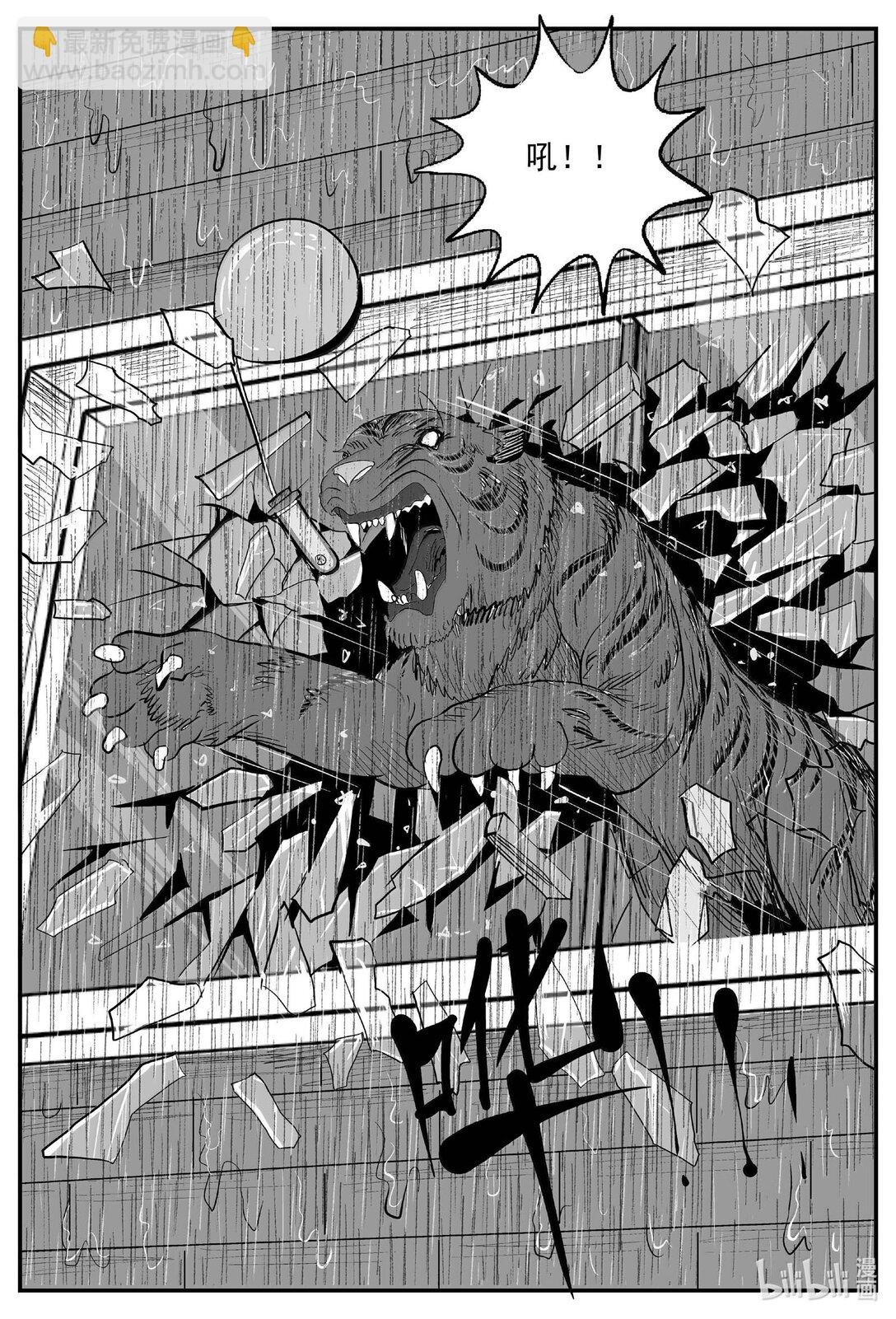 1030 恶气不散（完）