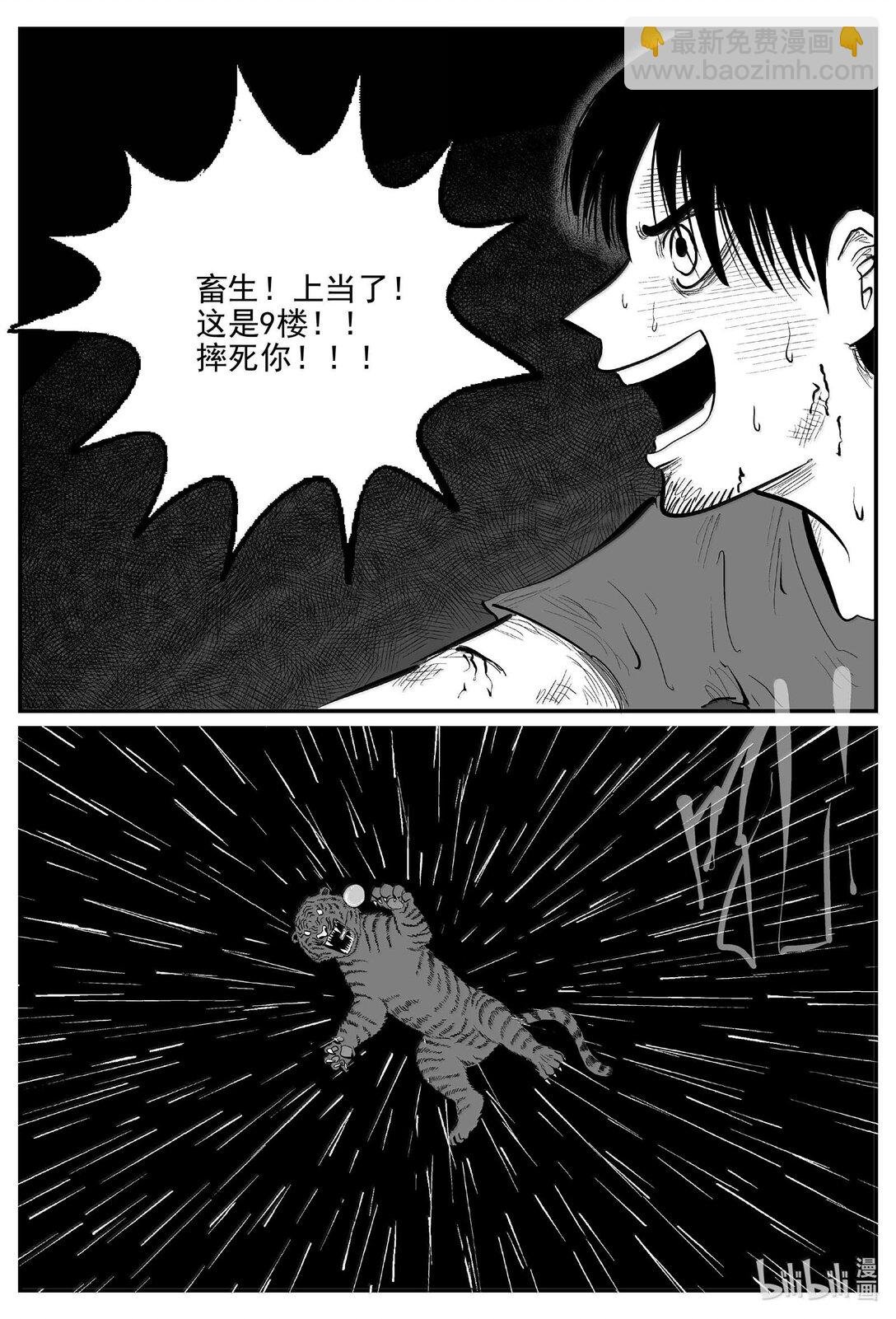 1030 恶气不散（完）