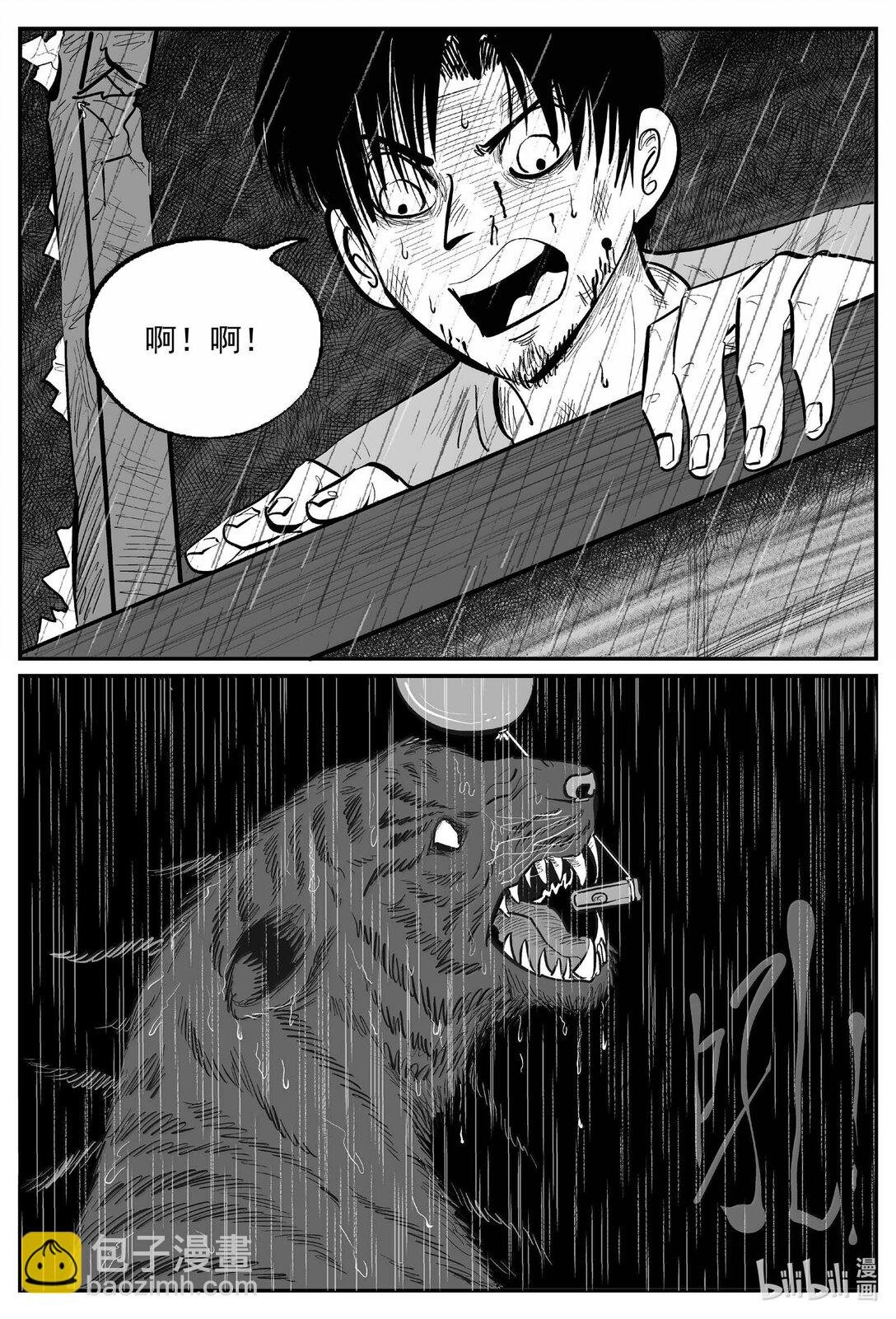 1030 恶气不散（完）