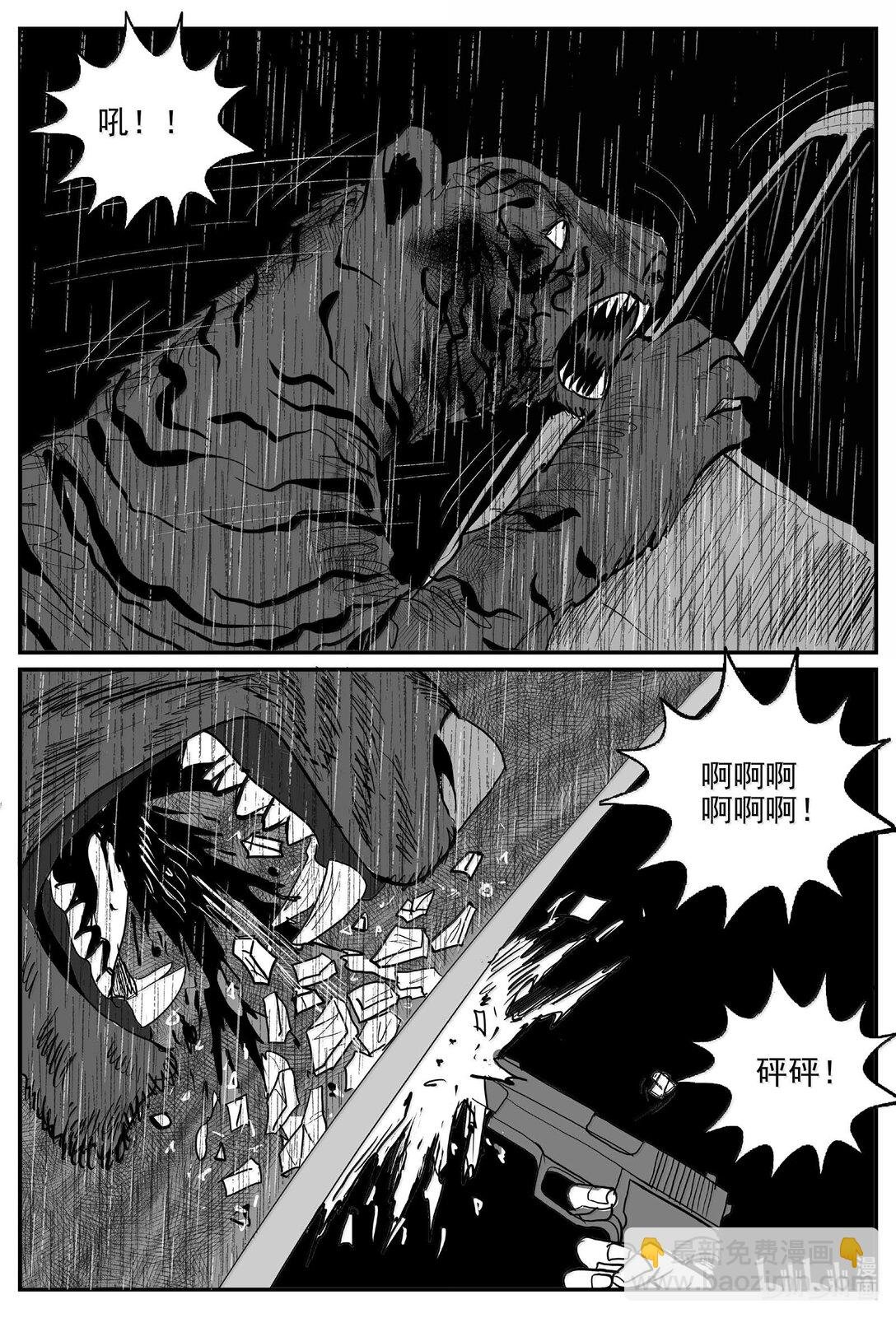 1030 恶气不散（完）