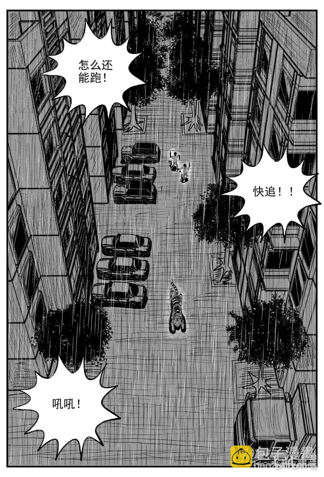 1030 恶气不散（完）