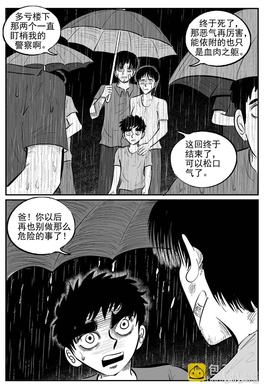 1030 恶气不散（完）