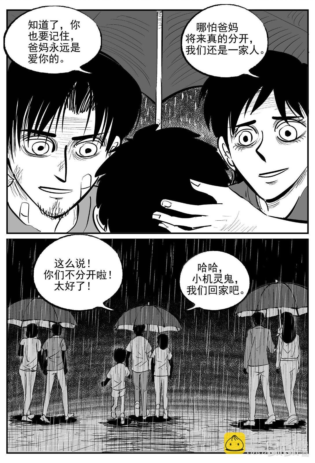 1030 恶气不散（完）