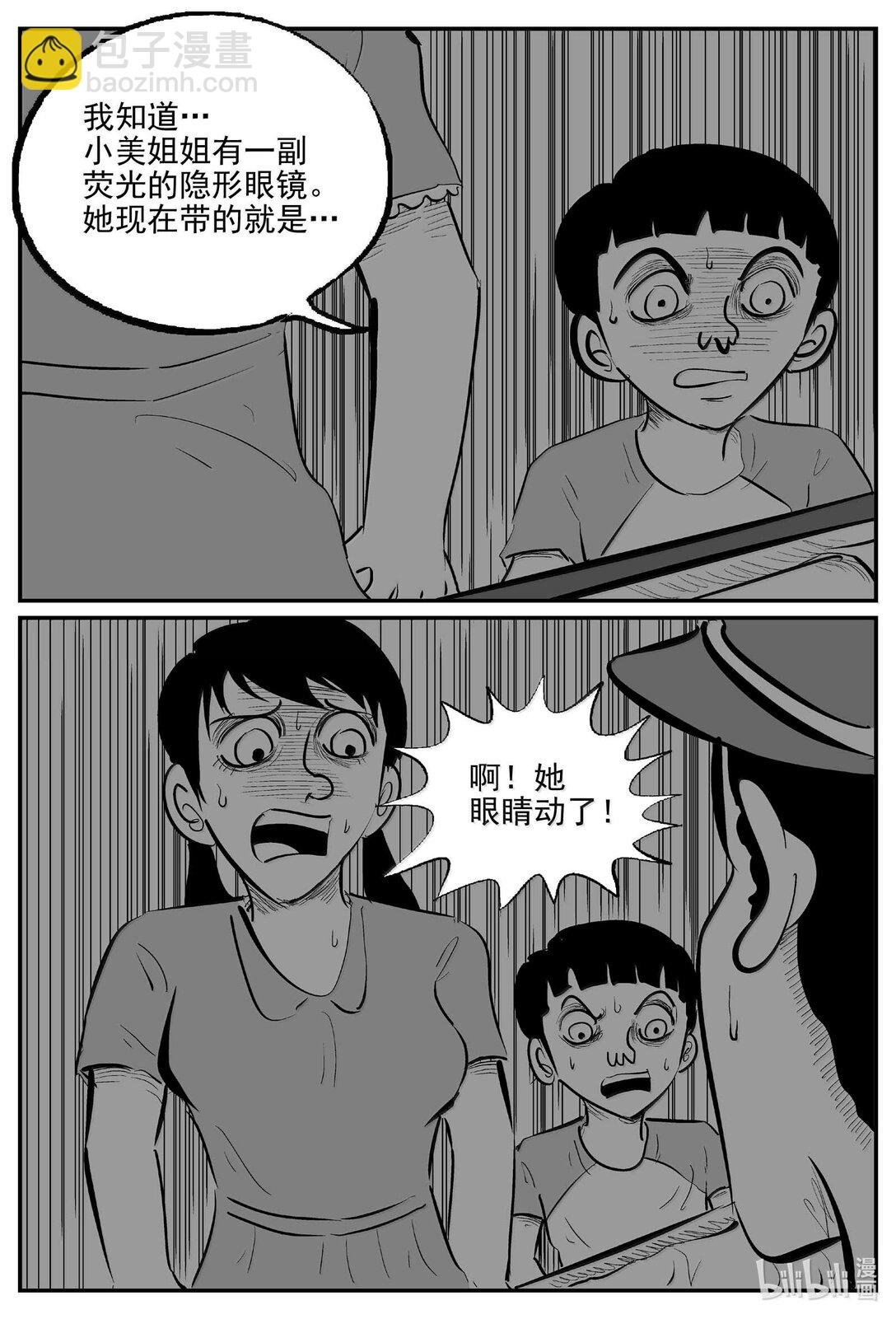 1031 一分钟怪异故事
