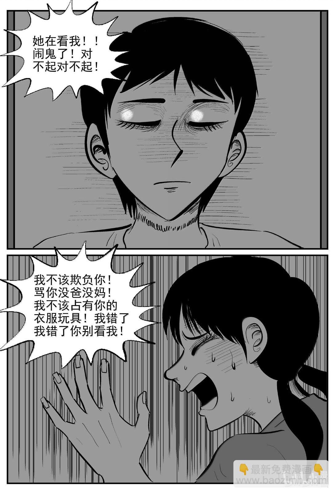 1031 一分钟怪异故事