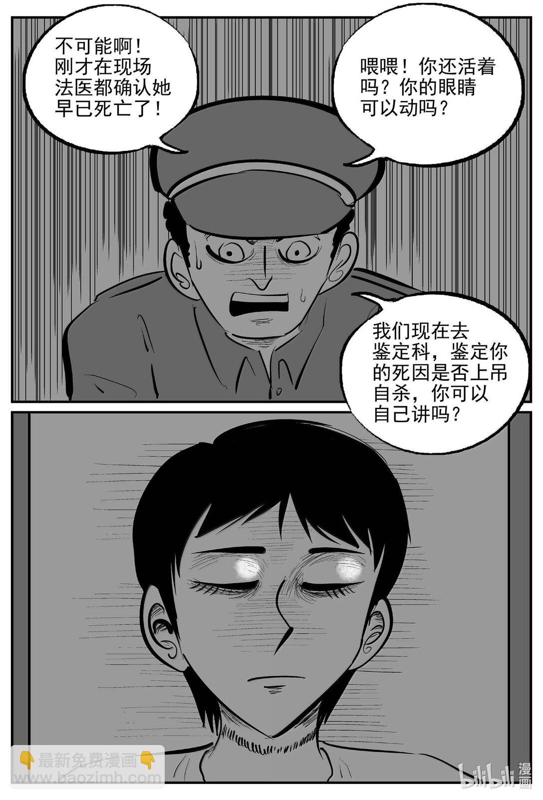 1031 一分钟怪异故事