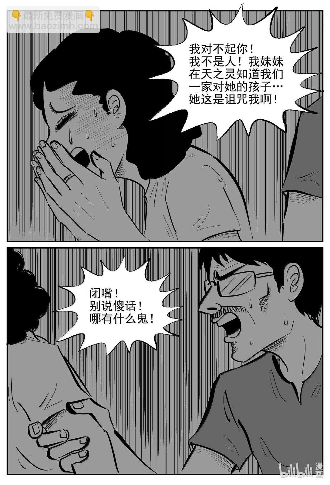 1031 一分钟怪异故事