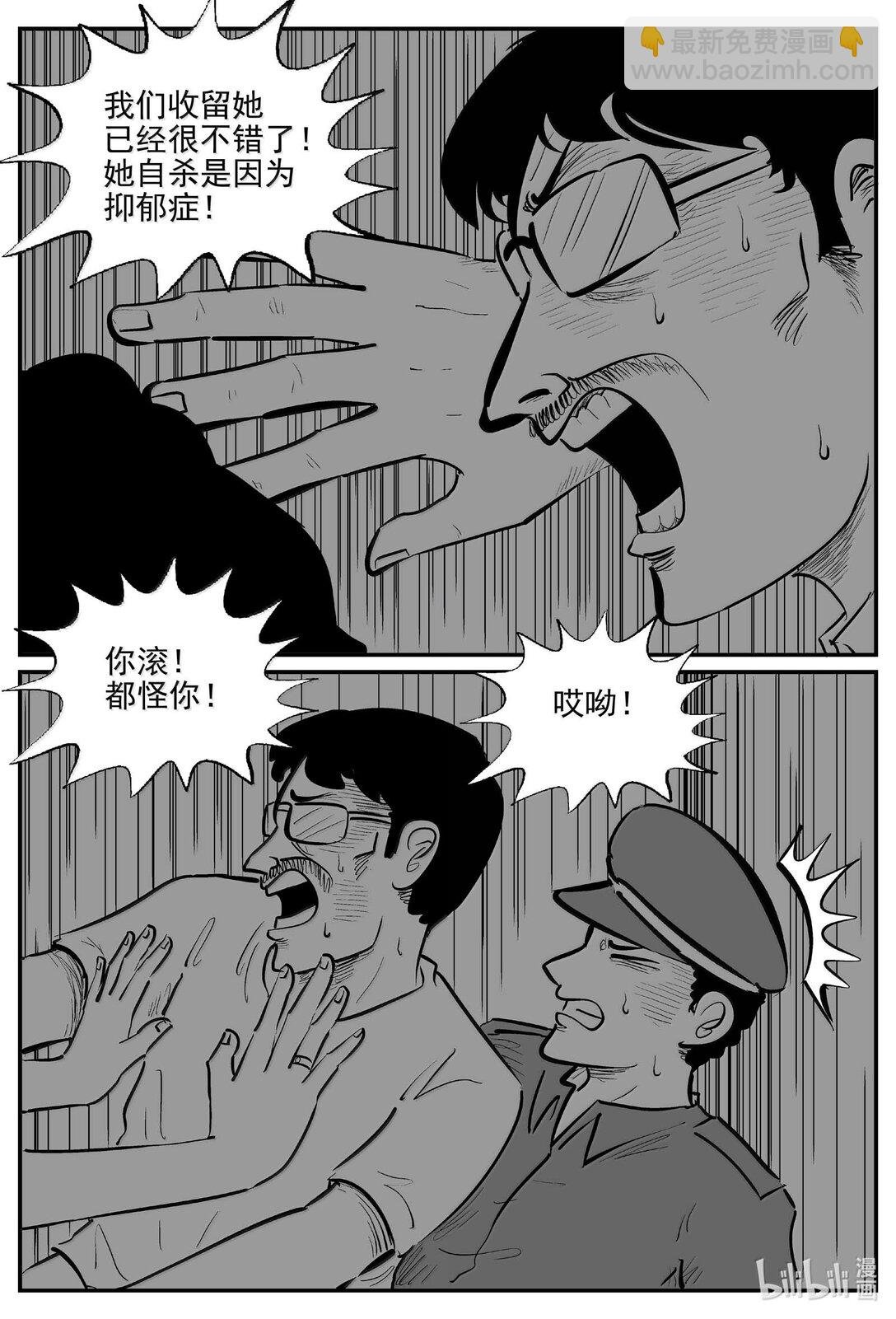 1031 一分钟怪异故事