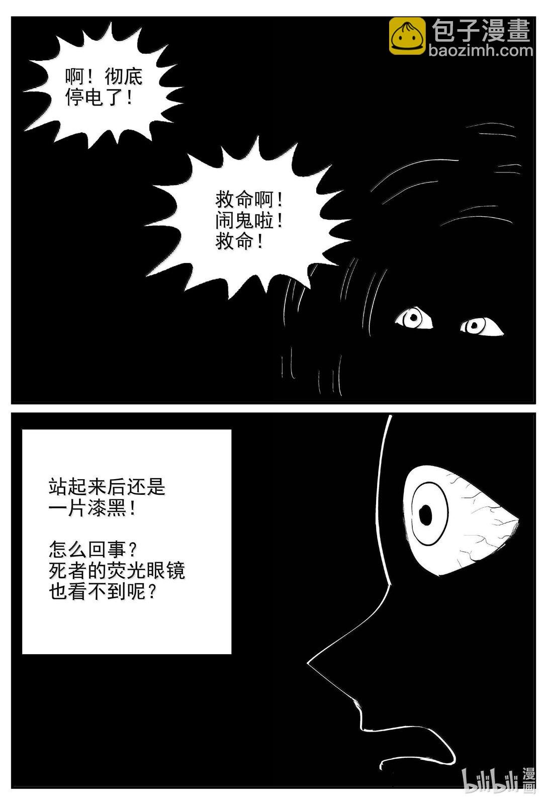 1031 一分钟怪异故事