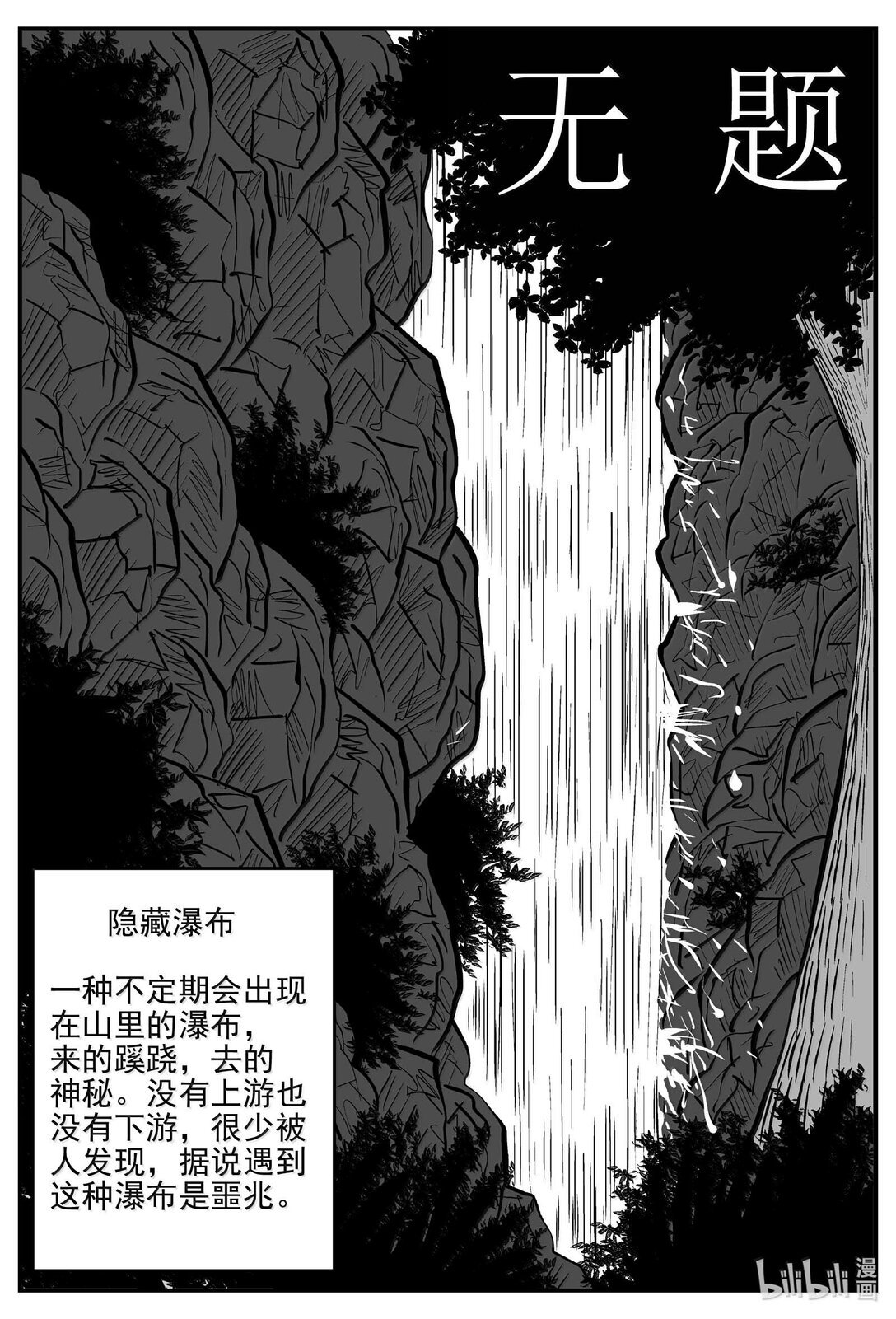 1032 一分钟怪异故事