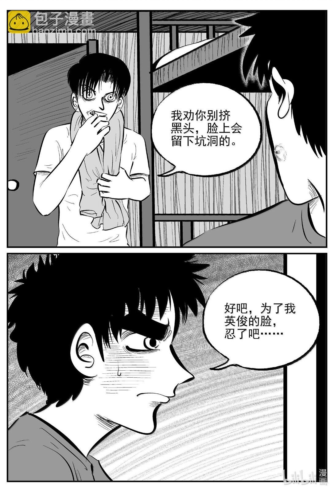 1032 一分钟怪异故事