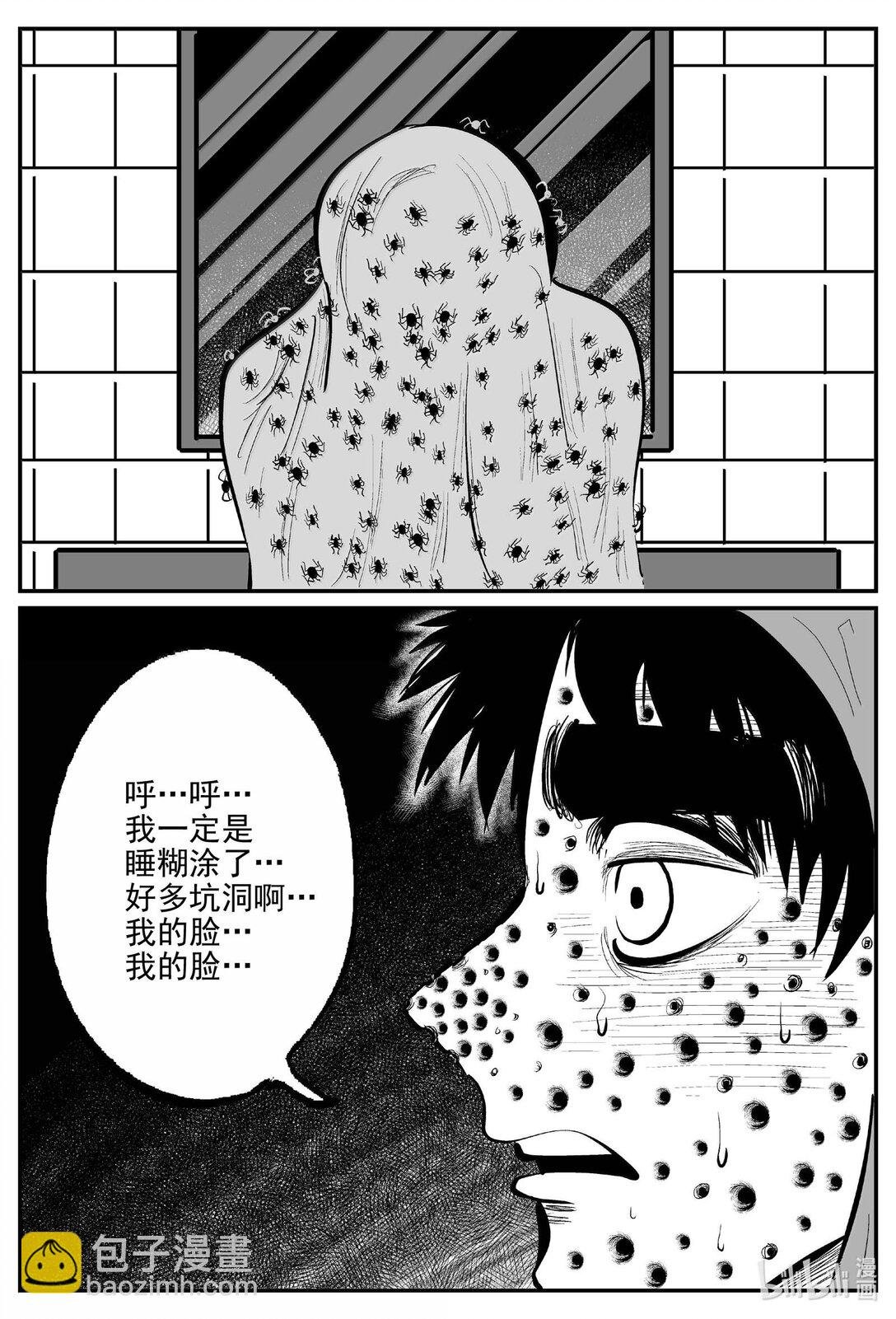 1032 一分钟怪异故事
