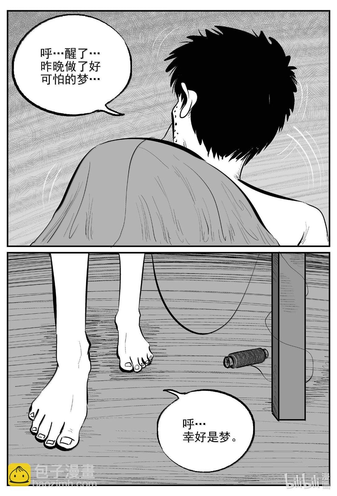1033 一分钟怪异故事