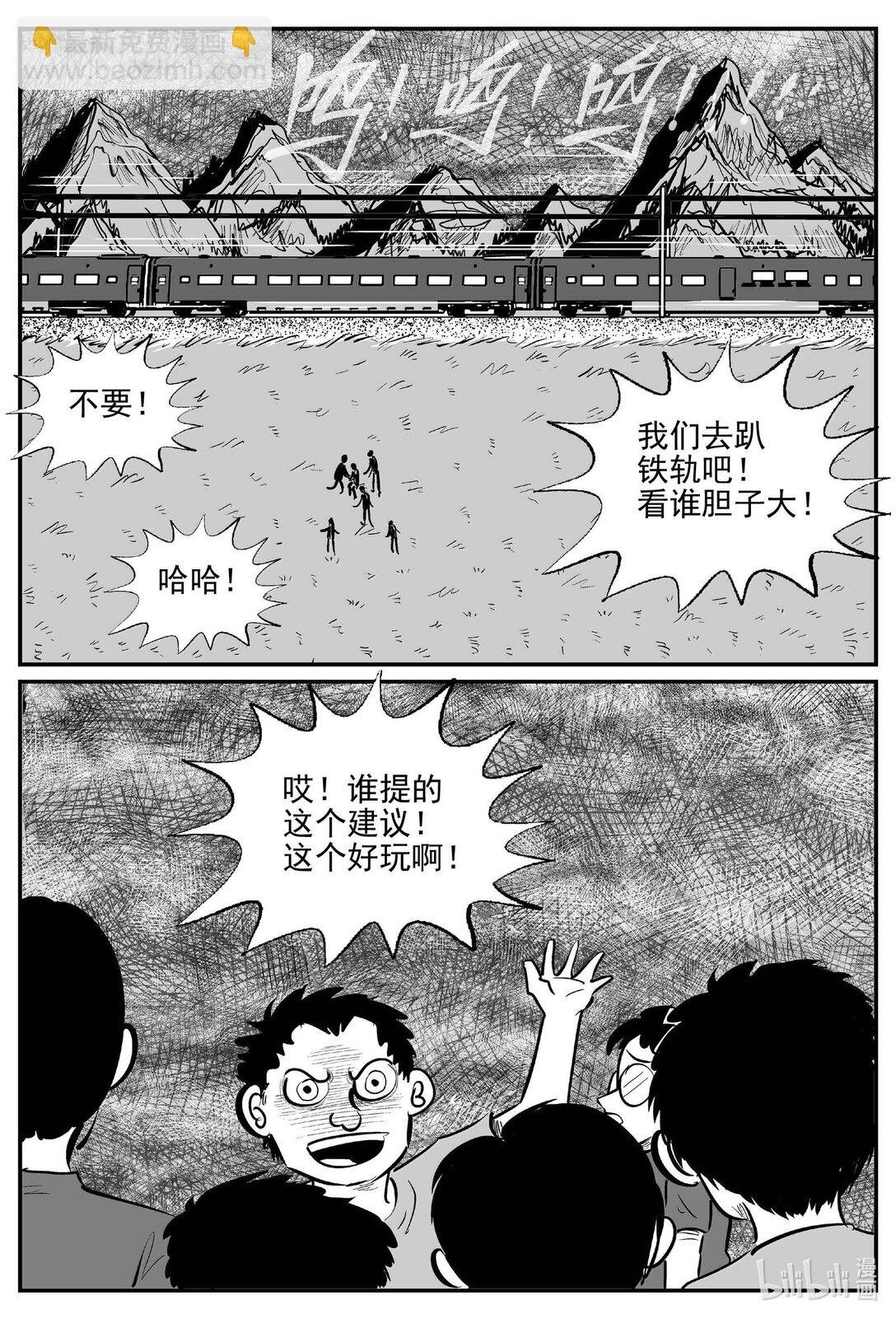 1033 一分钟怪异故事