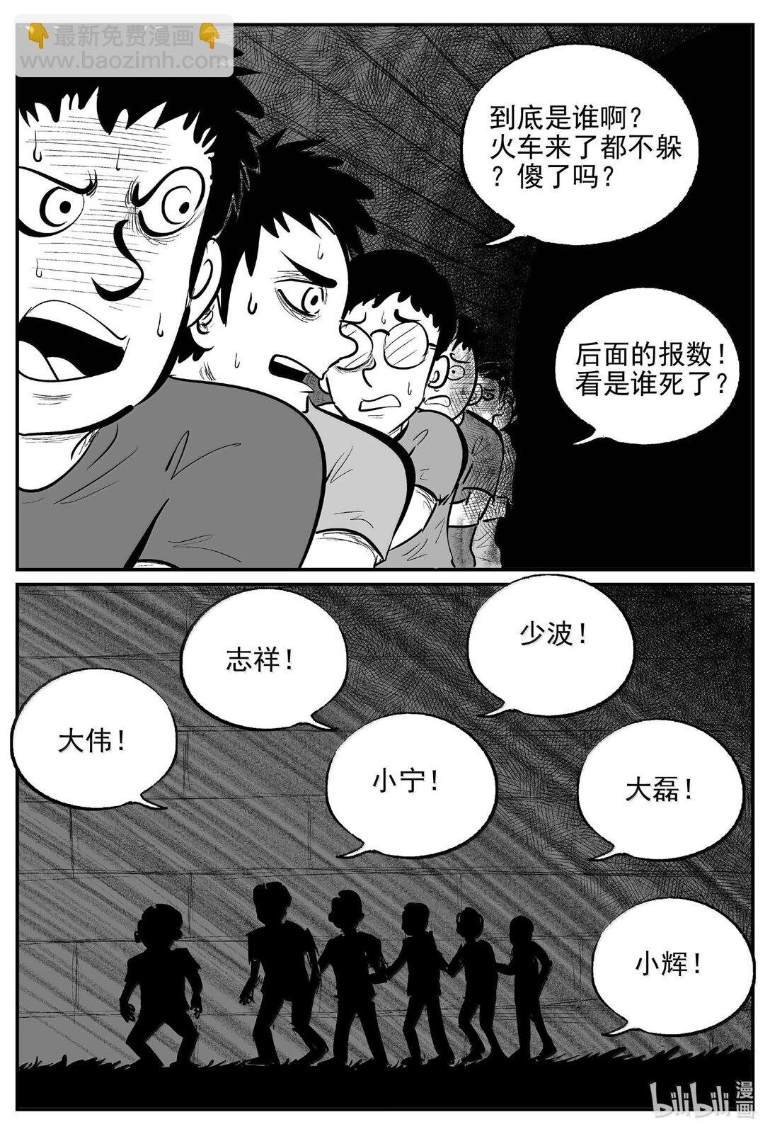 1034 一分钟怪异故事