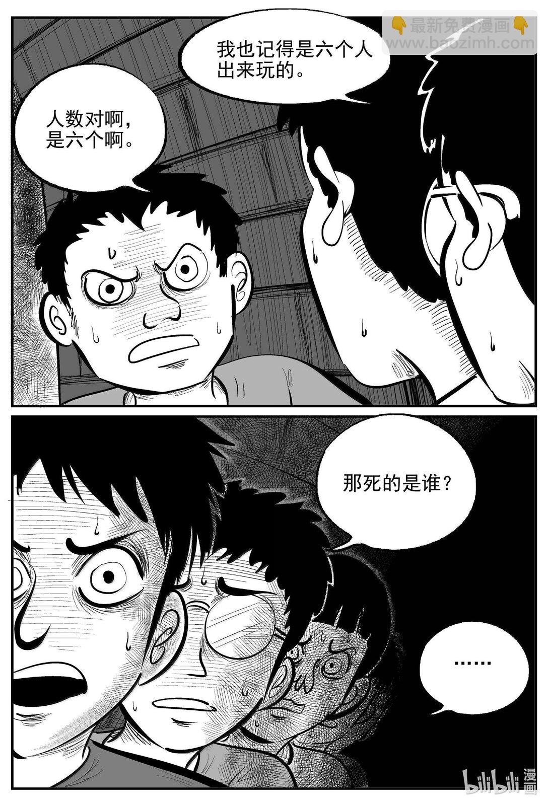 1034 一分钟怪异故事