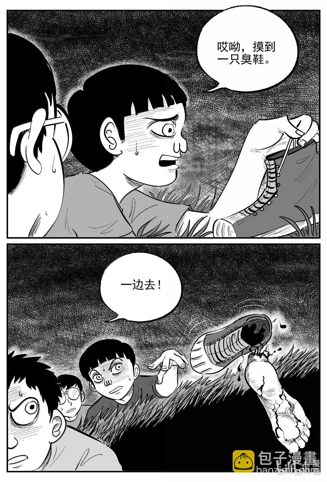 1034 一分钟怪异故事