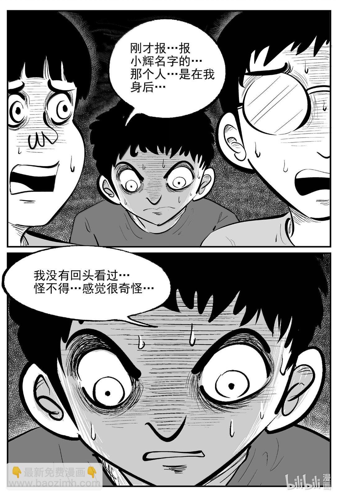 1034 一分钟怪异故事
