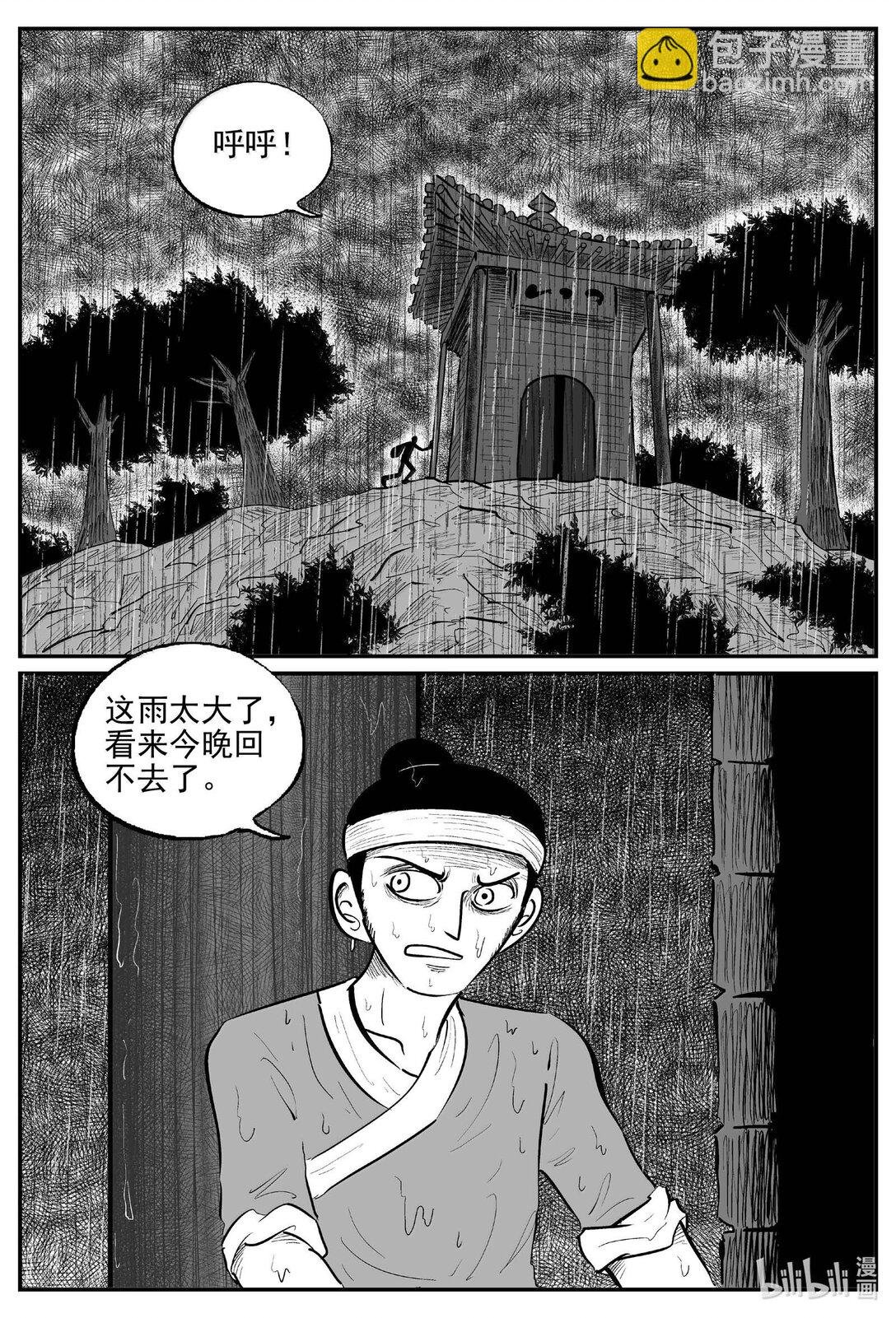 1036 一人不进庙