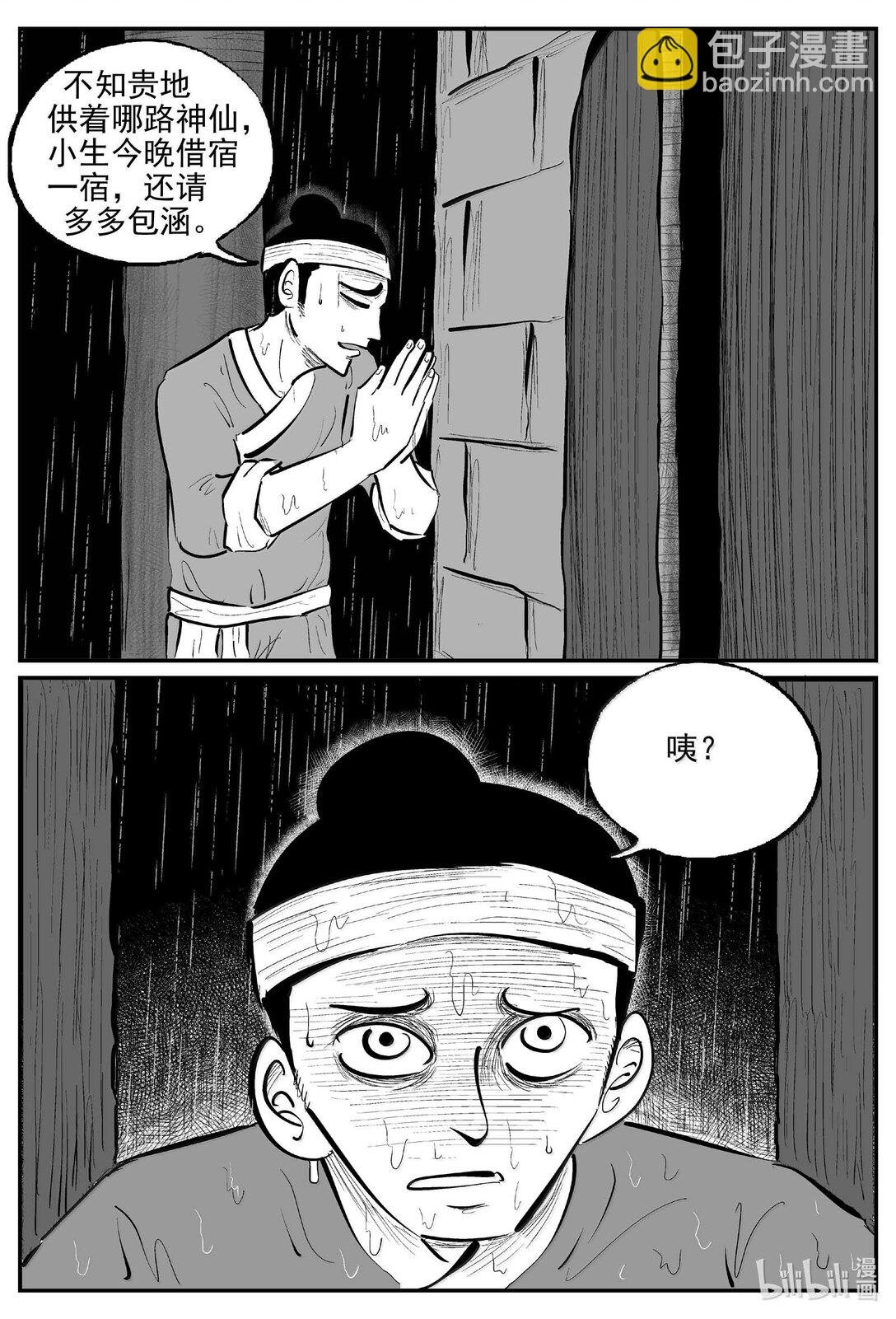 1036 一人不进庙