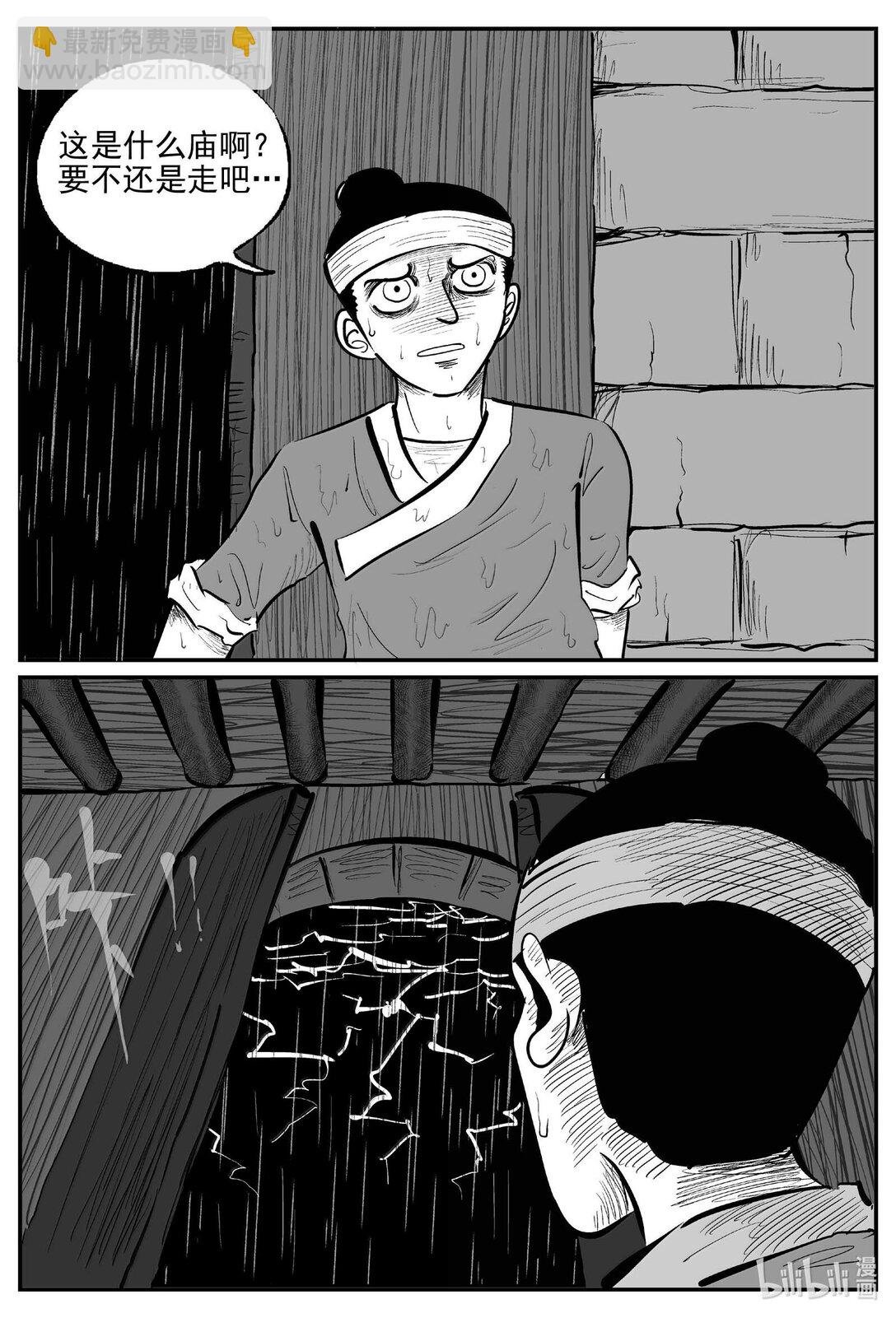 1036 一人不进庙