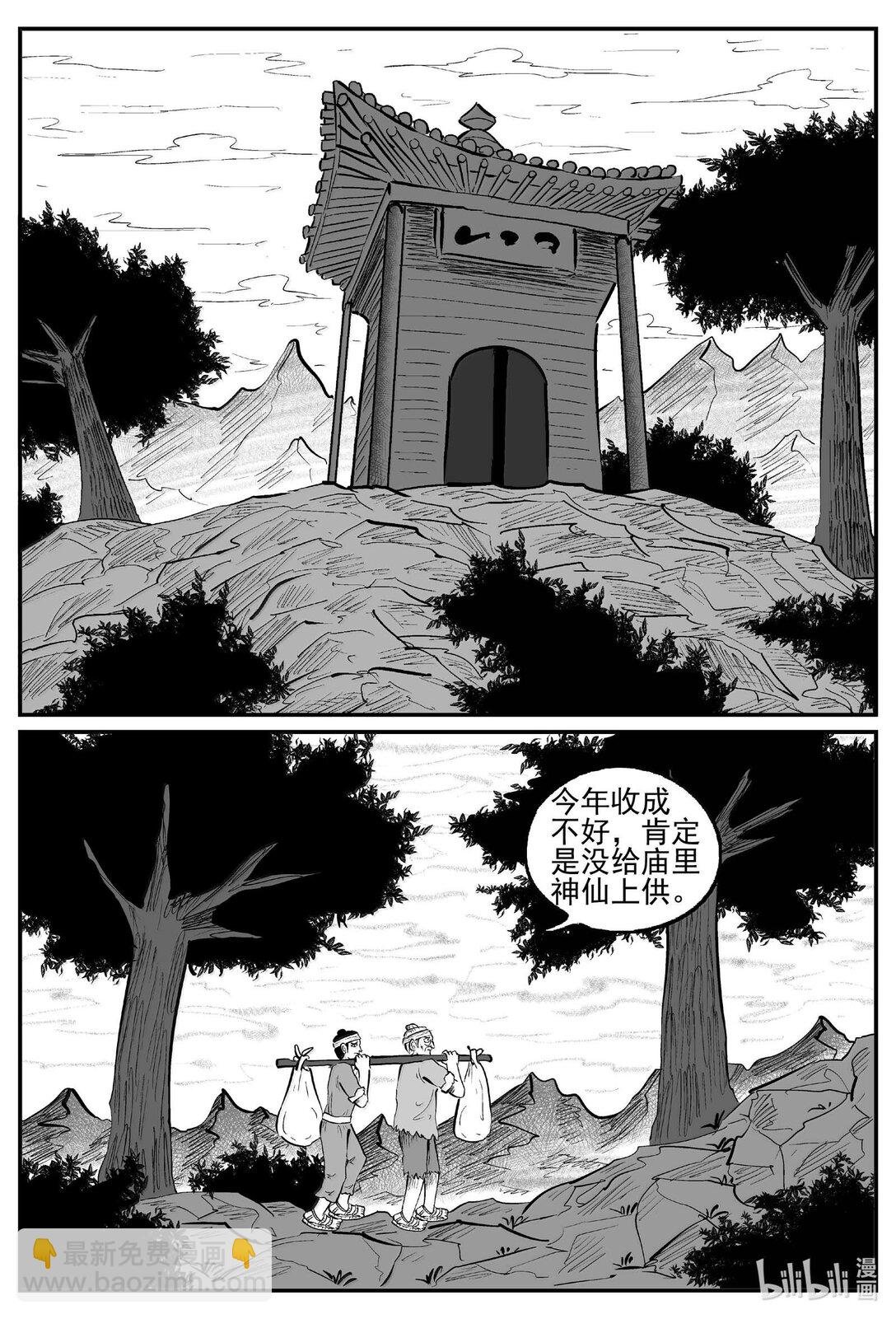 1036 一人不进庙