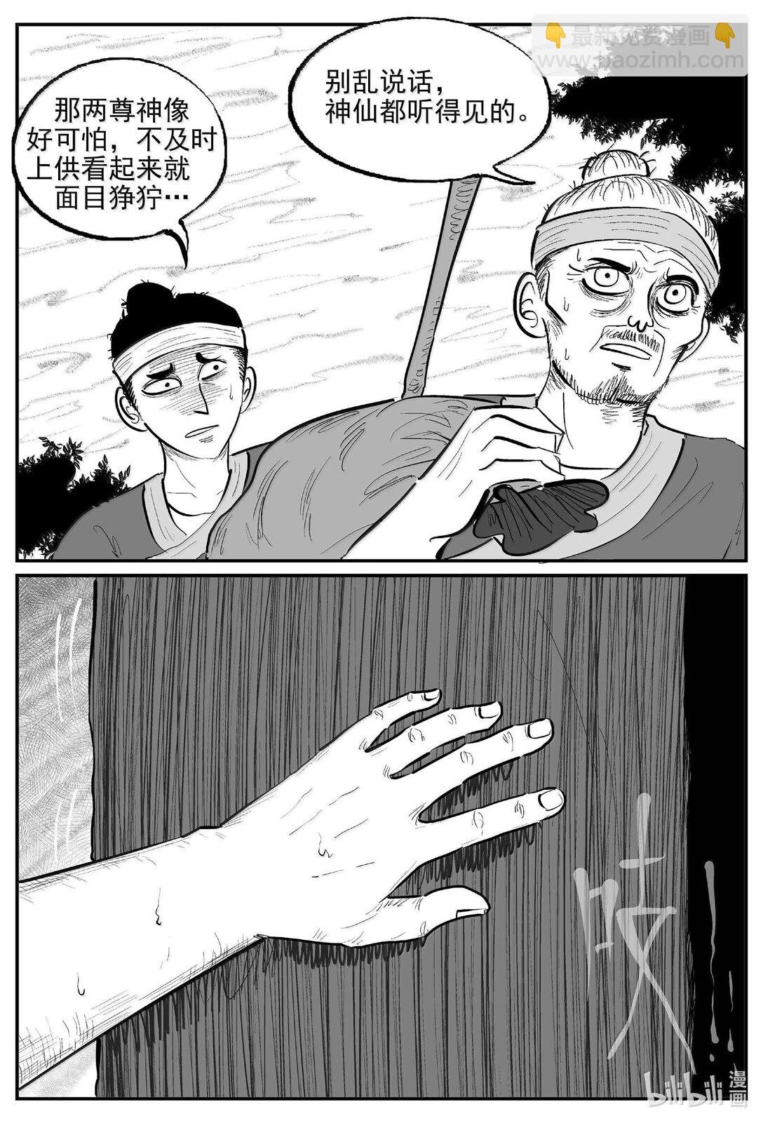 1036 一人不进庙